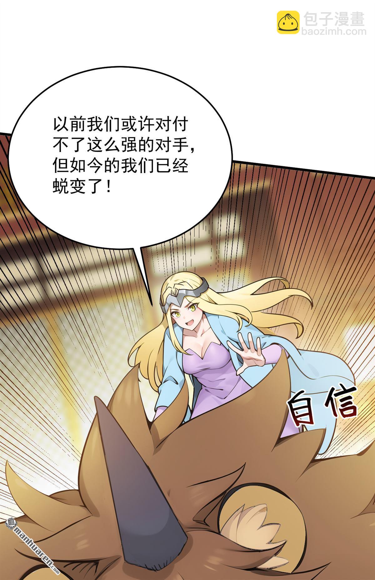 第260回 真正的神兽(1/2)-第260话