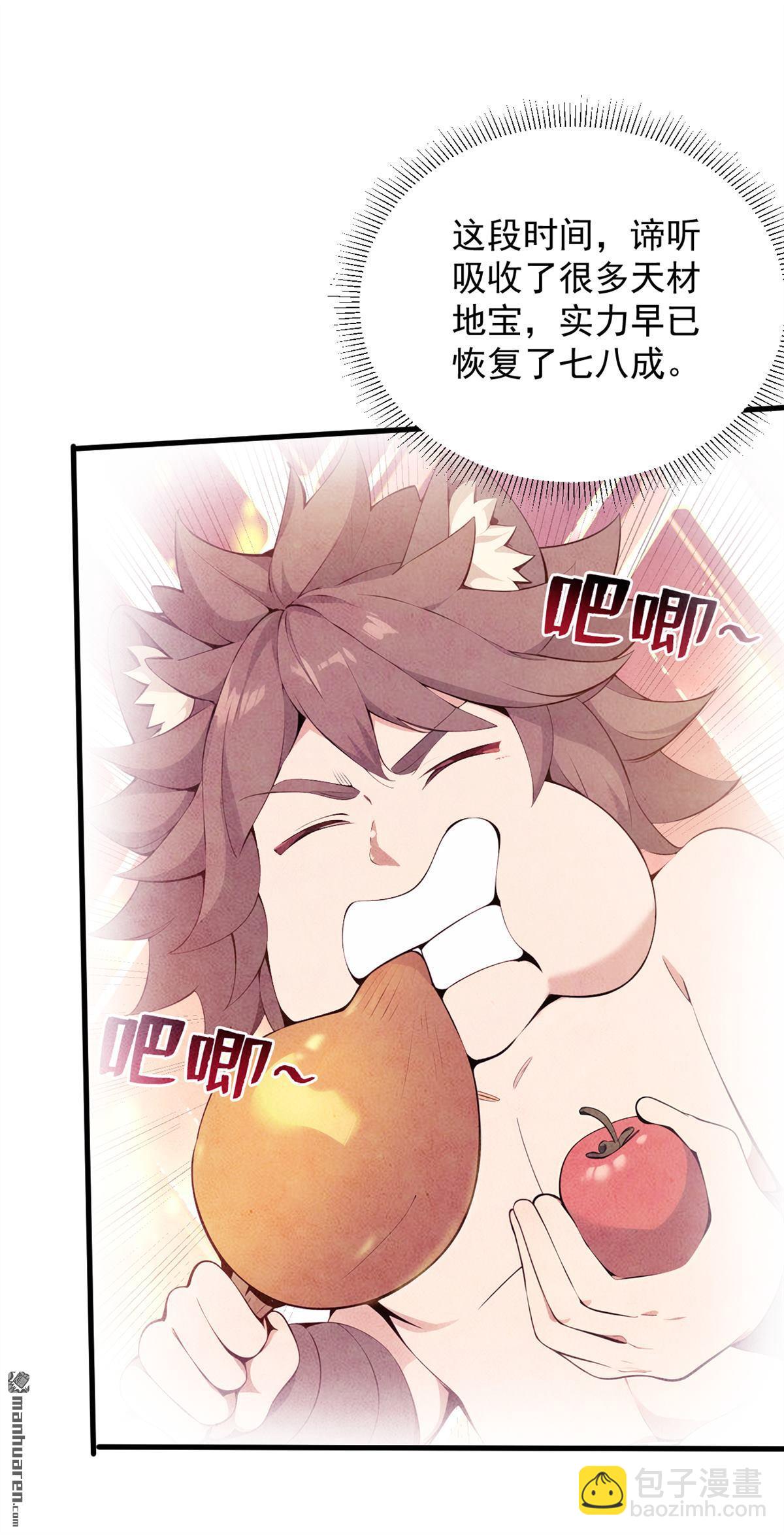 第260回 真正的神兽(1/2)-第260话