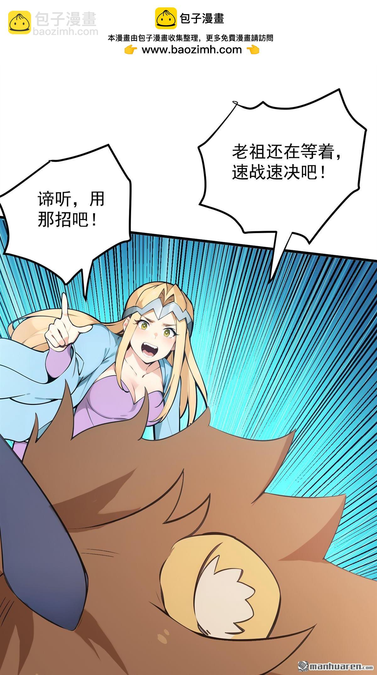 第260回 真正的神兽(1/2)-第260话