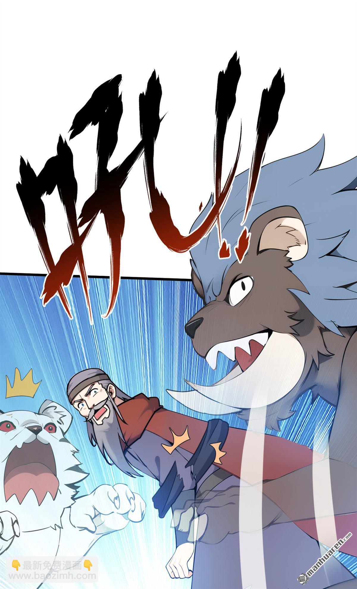 第260回 真正的神兽(1/2)-第260话