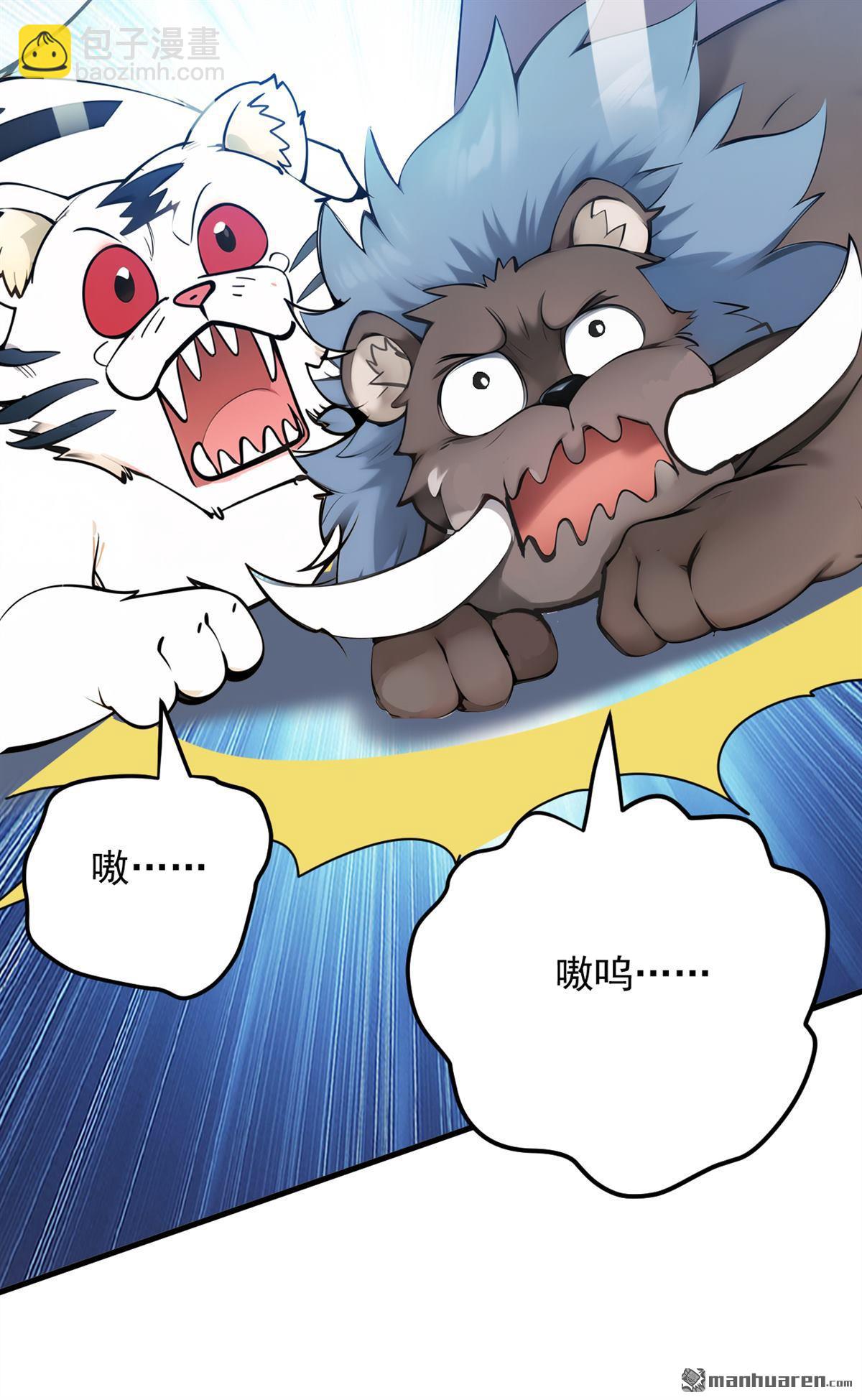 第260回 真正的神兽(1/2)-第260话