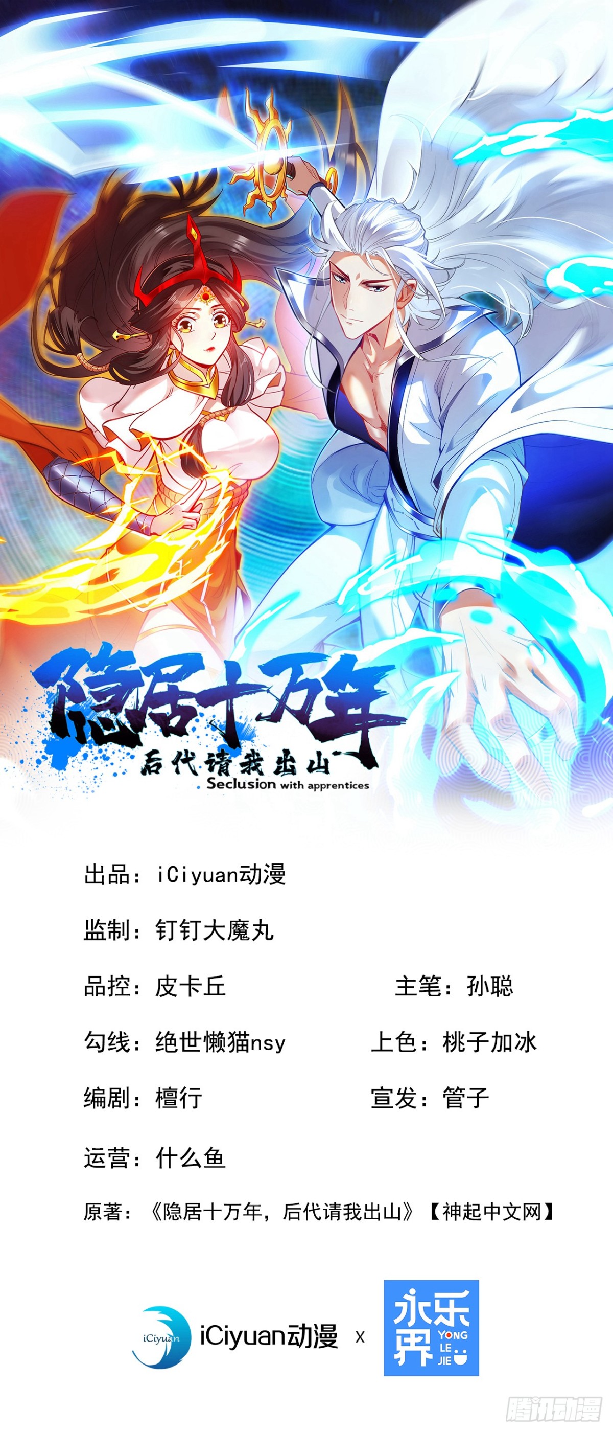 第259话 不打不成器-第302话