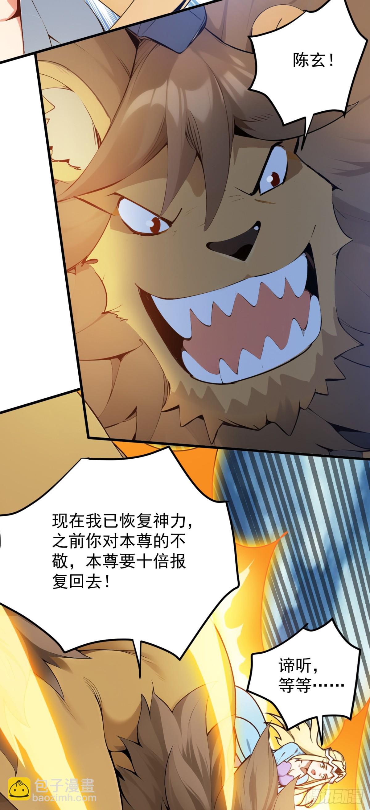 第259话 不打不成器-第302话