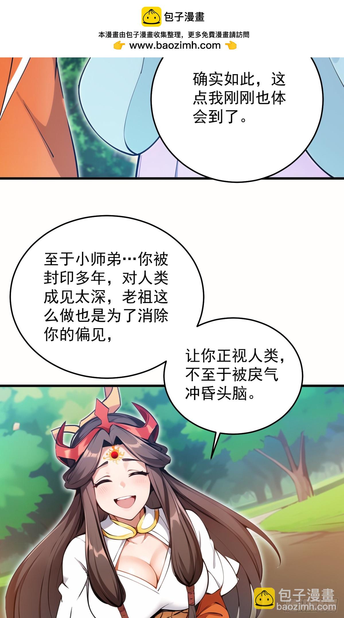 第259话 不打不成器-第302话