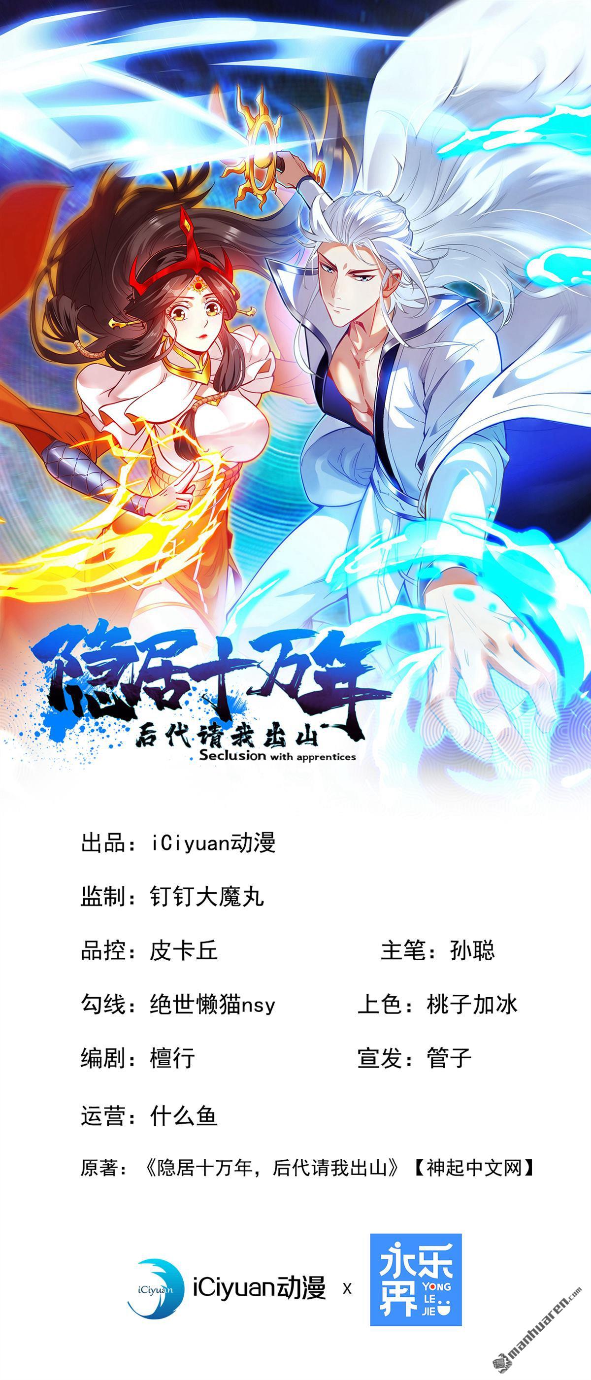 第262回 你别想跑！-第262话