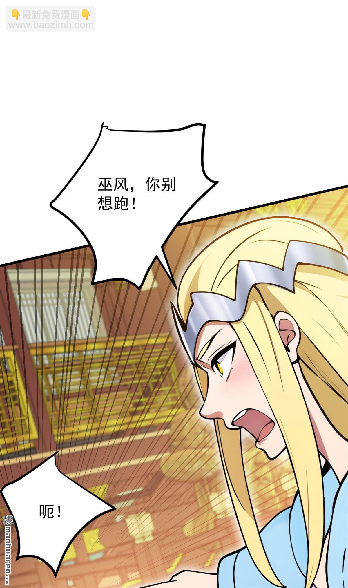第262回 你别想跑！-第262话