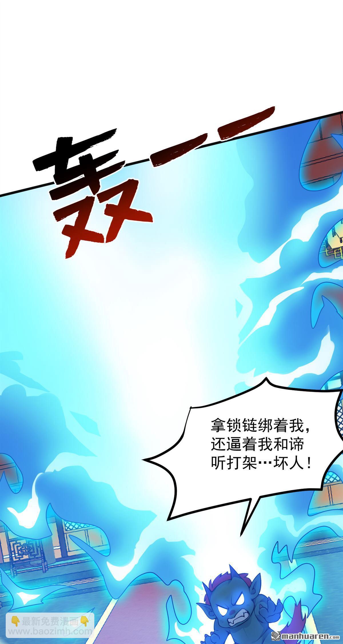 第262回 你别想跑！-第262话