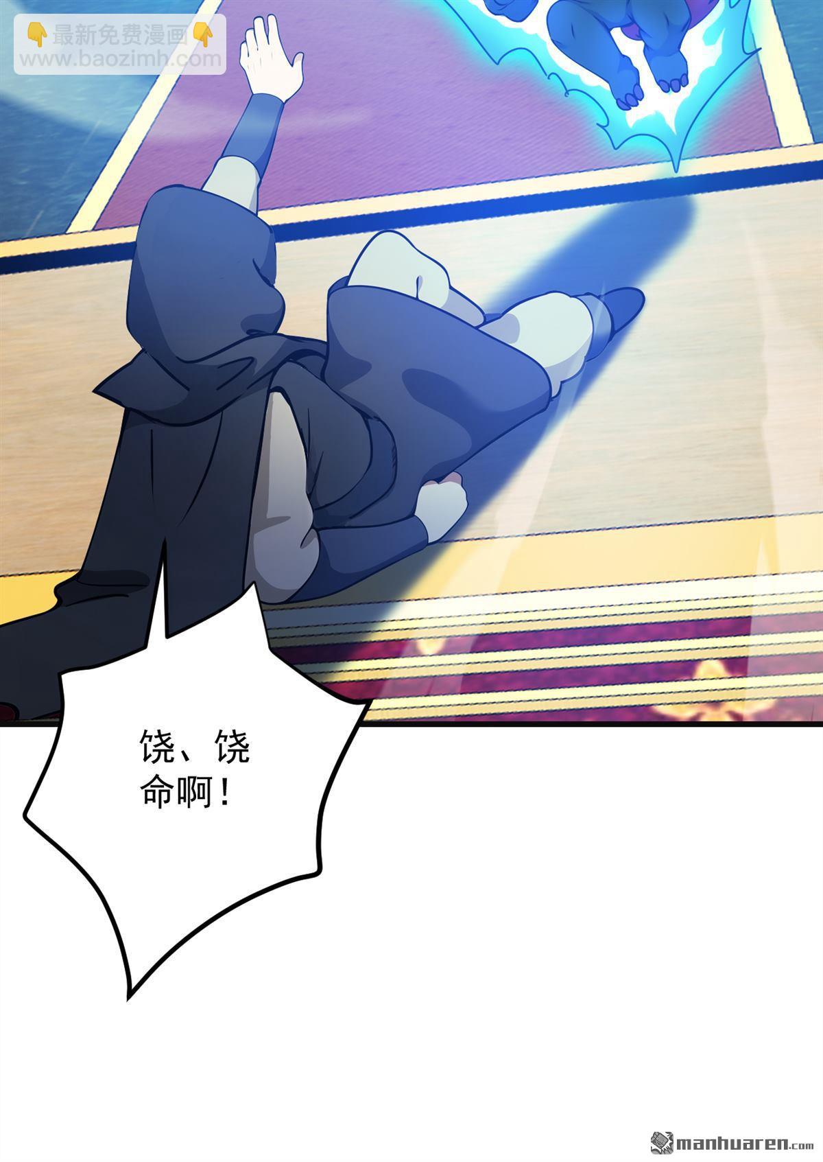 第262回 你别想跑！-第262话