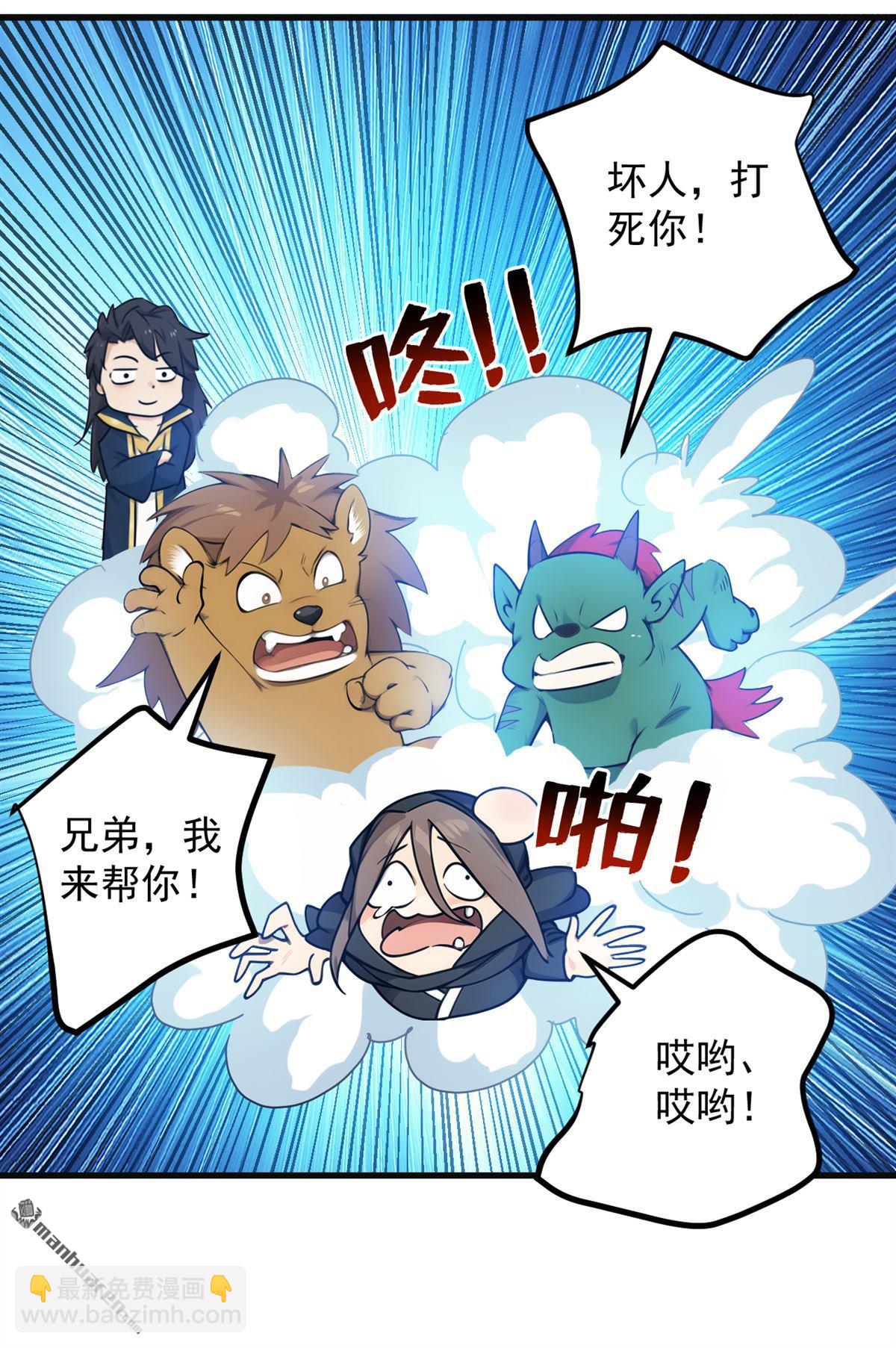 第262回 你别想跑！-第262话