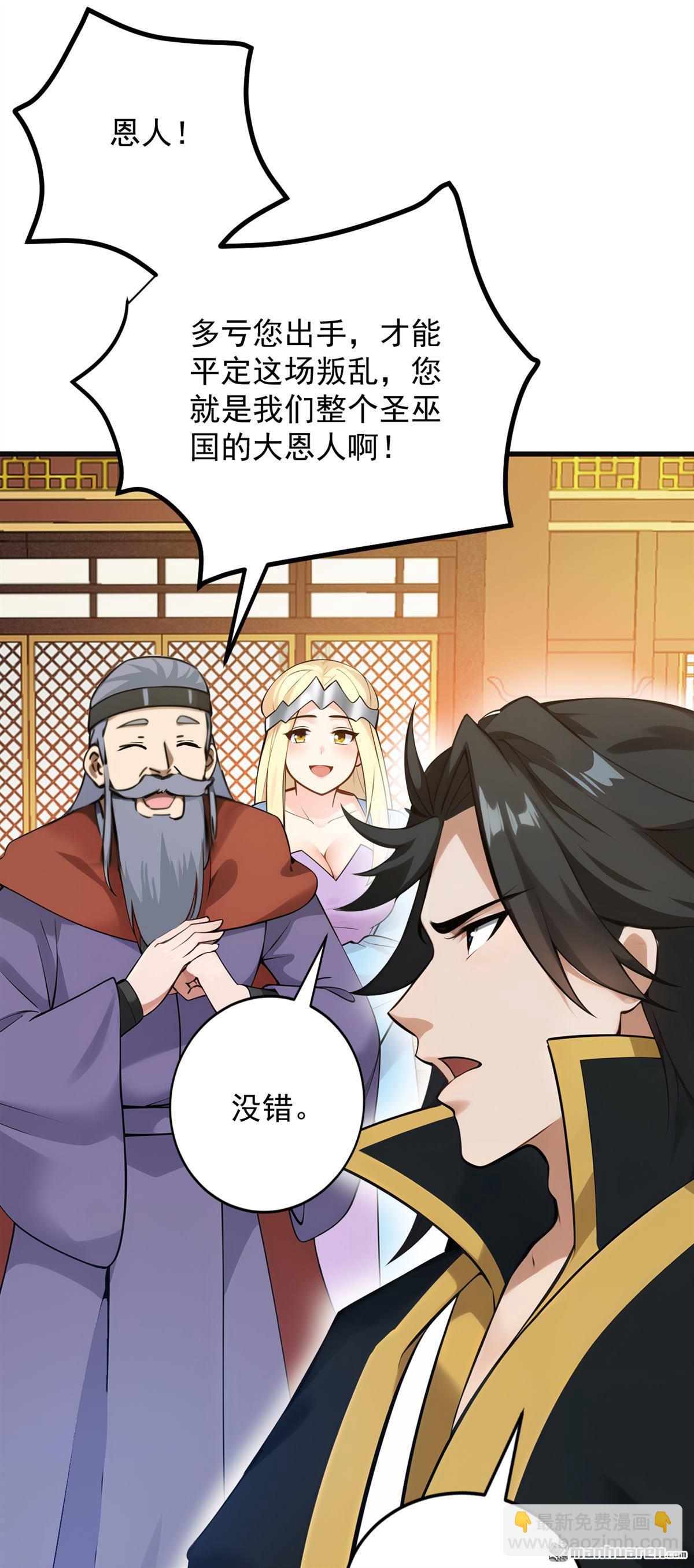 第262回 你别想跑！-第262话