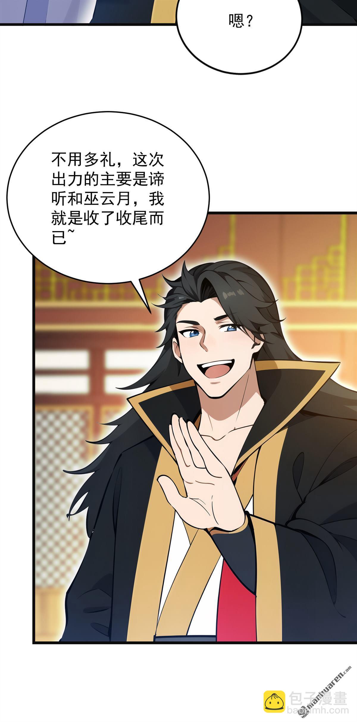 第262回 你别想跑！-第262话