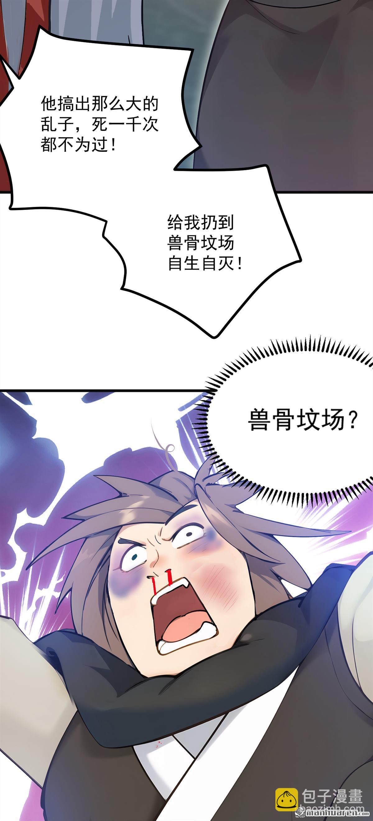 第262回 你别想跑！-第262话