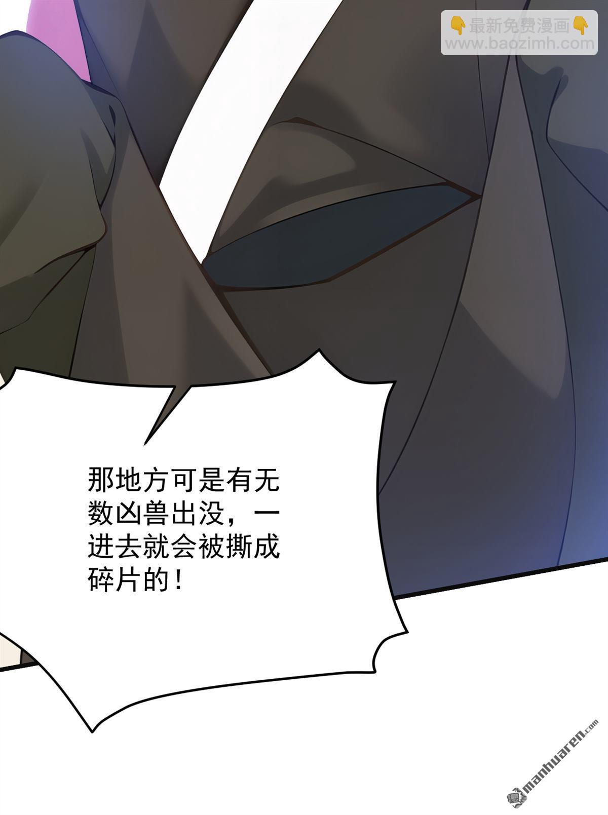 第262回 你别想跑！-第262话