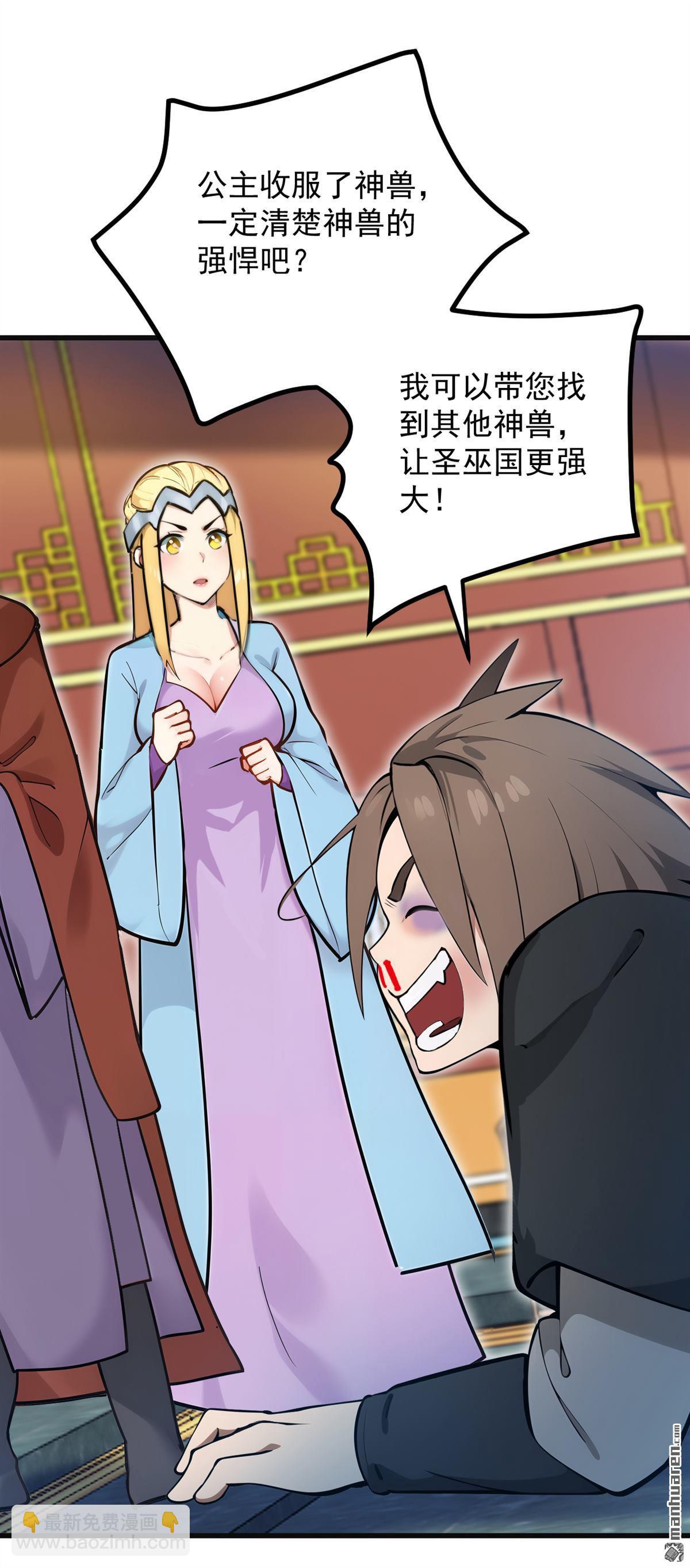 第262回 你别想跑！-第262话