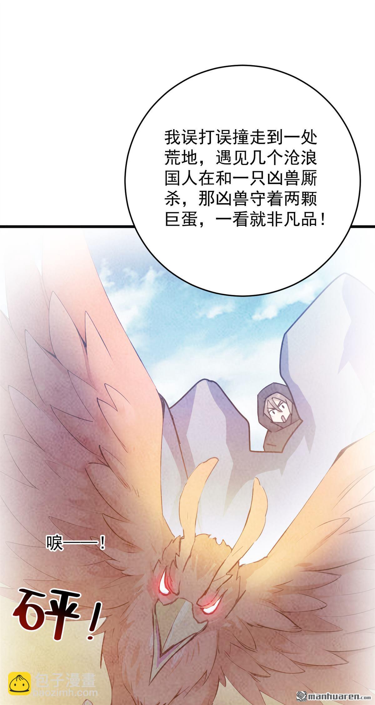 第262回 你别想跑！-第262话