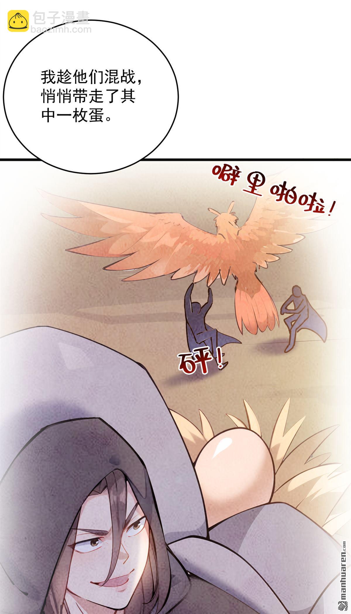 第262回 你别想跑！-第262话