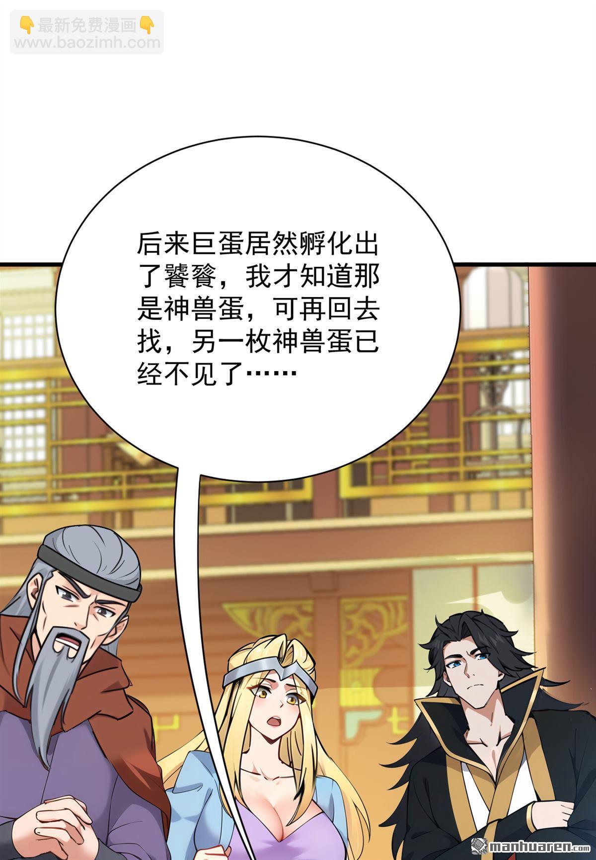 第262回 你别想跑！-第262话