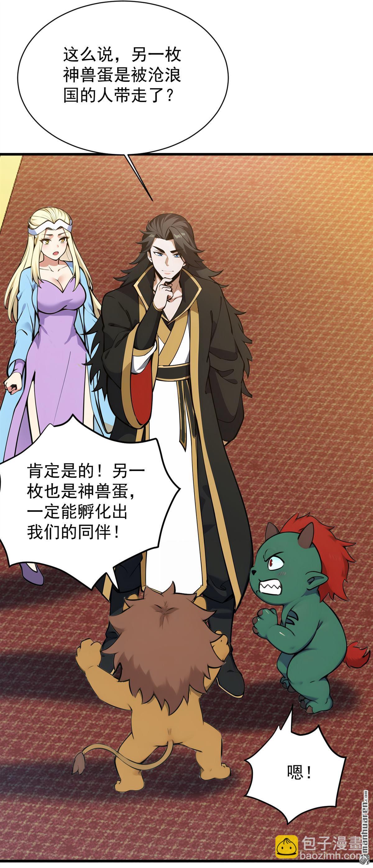 第262回 你别想跑！-第262话