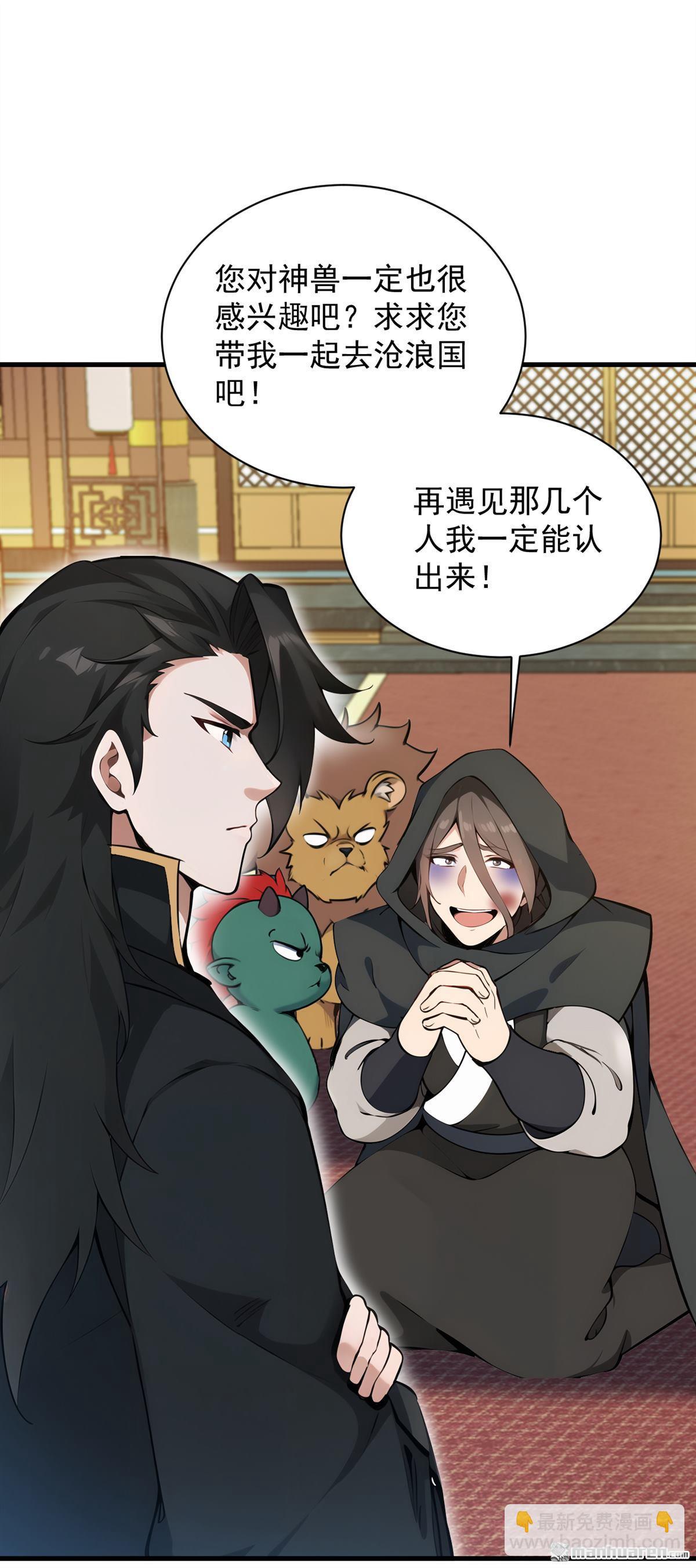 第262回 你别想跑！-第262话