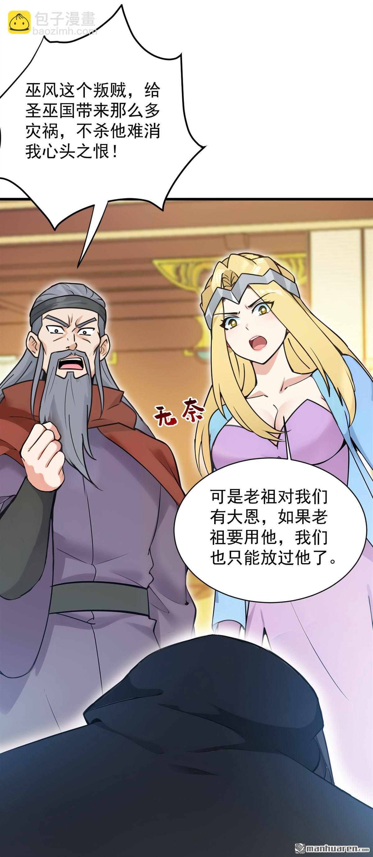 第262回 你别想跑！-第262话