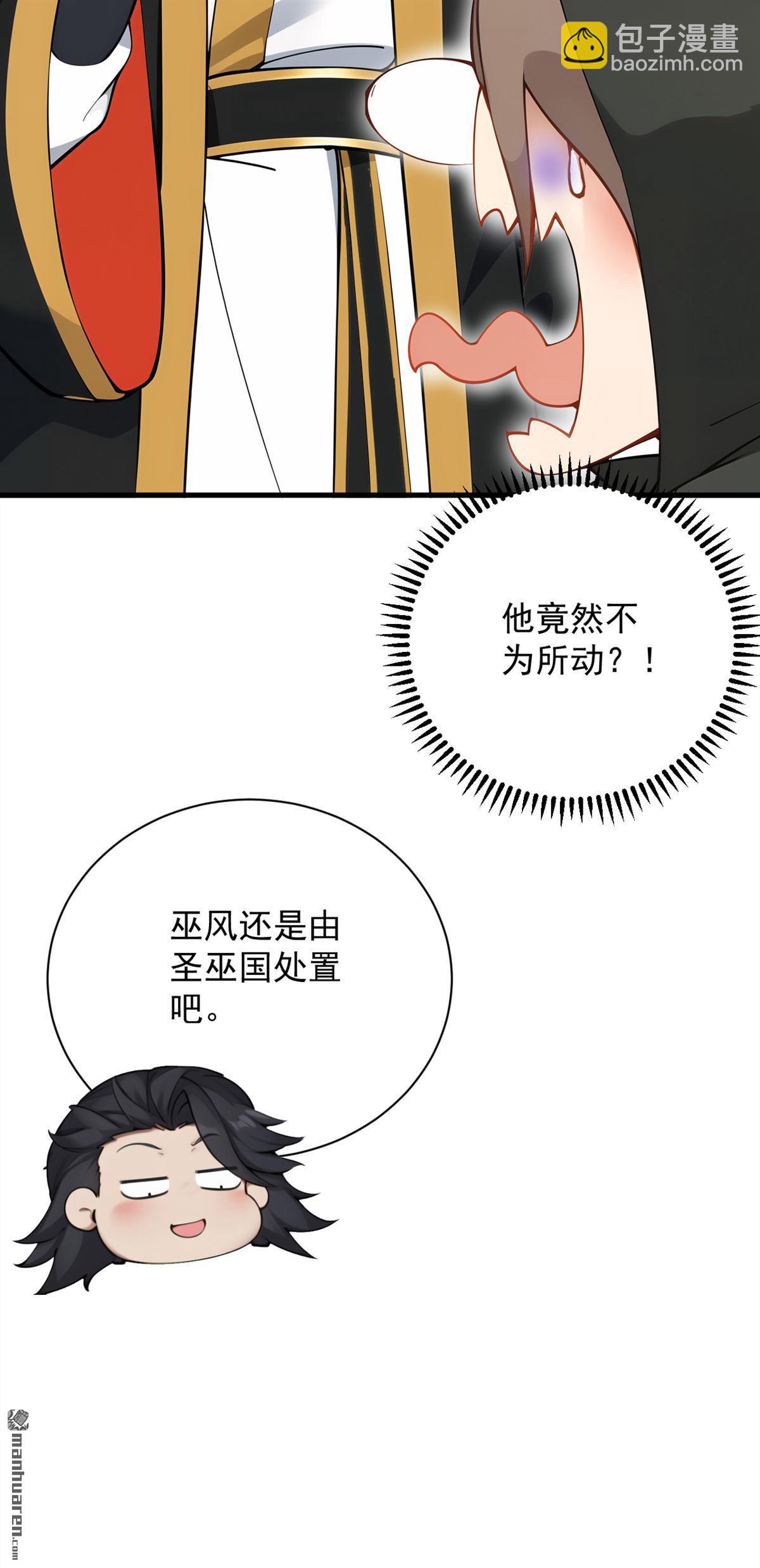 第262回 你别想跑！-第262话