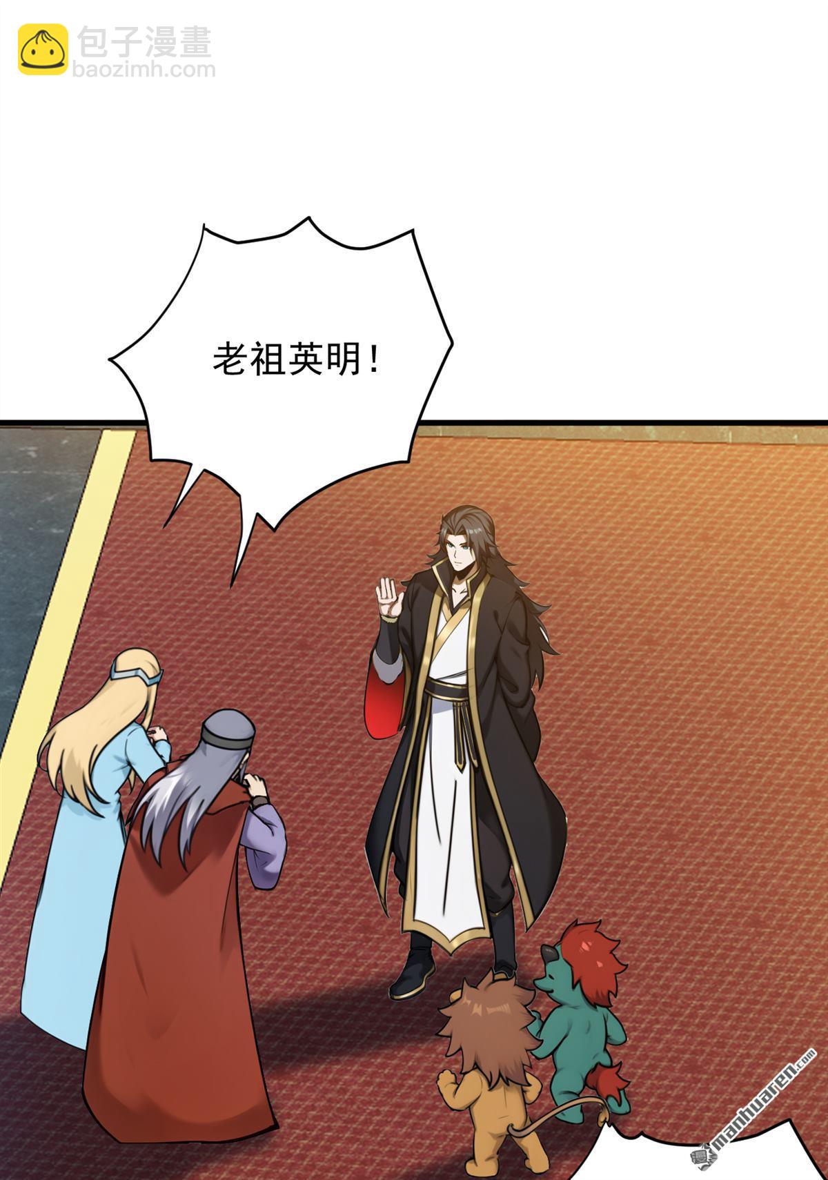 第262回 你别想跑！-第262话