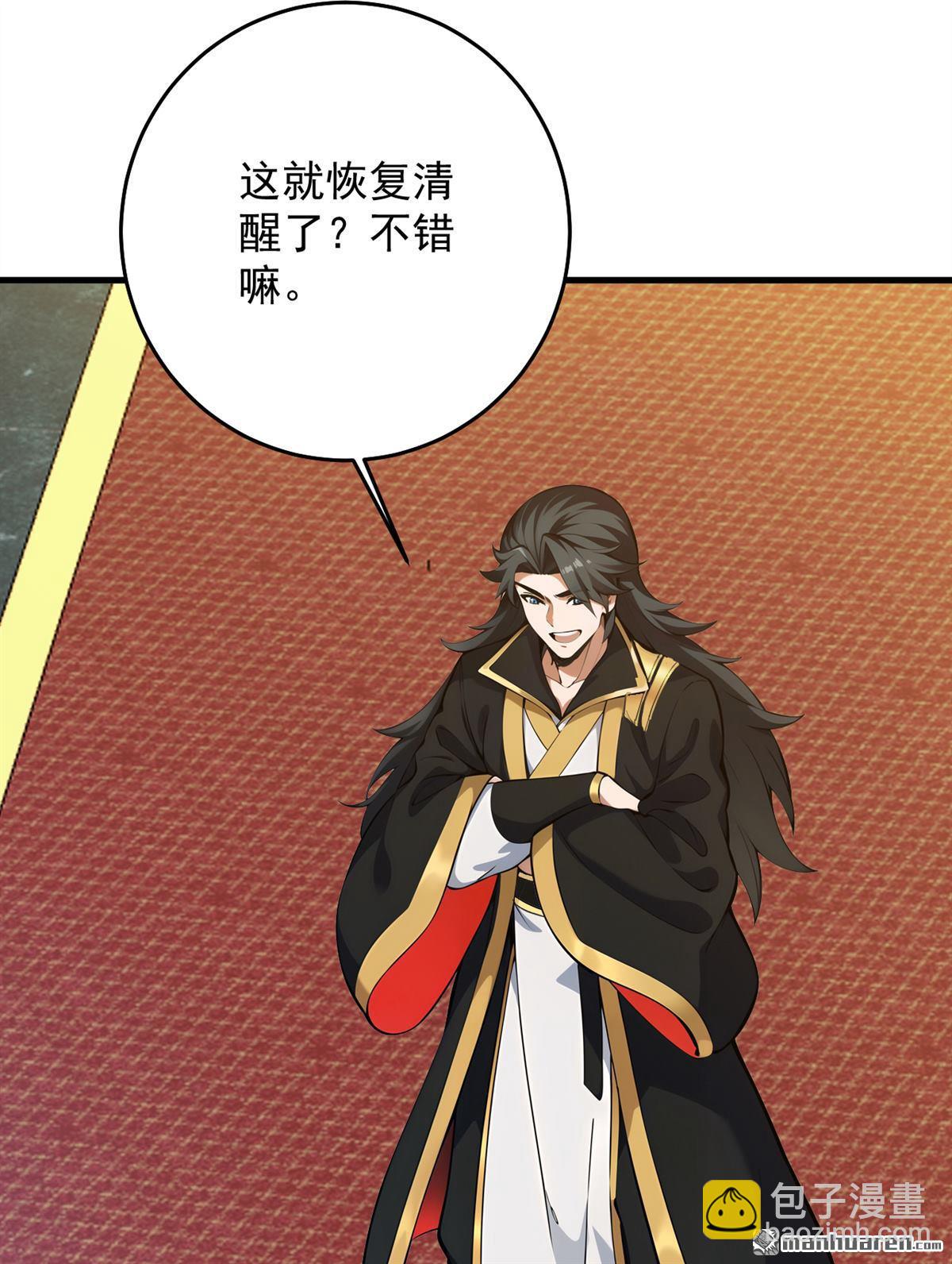 第262回 你别想跑！-第262话