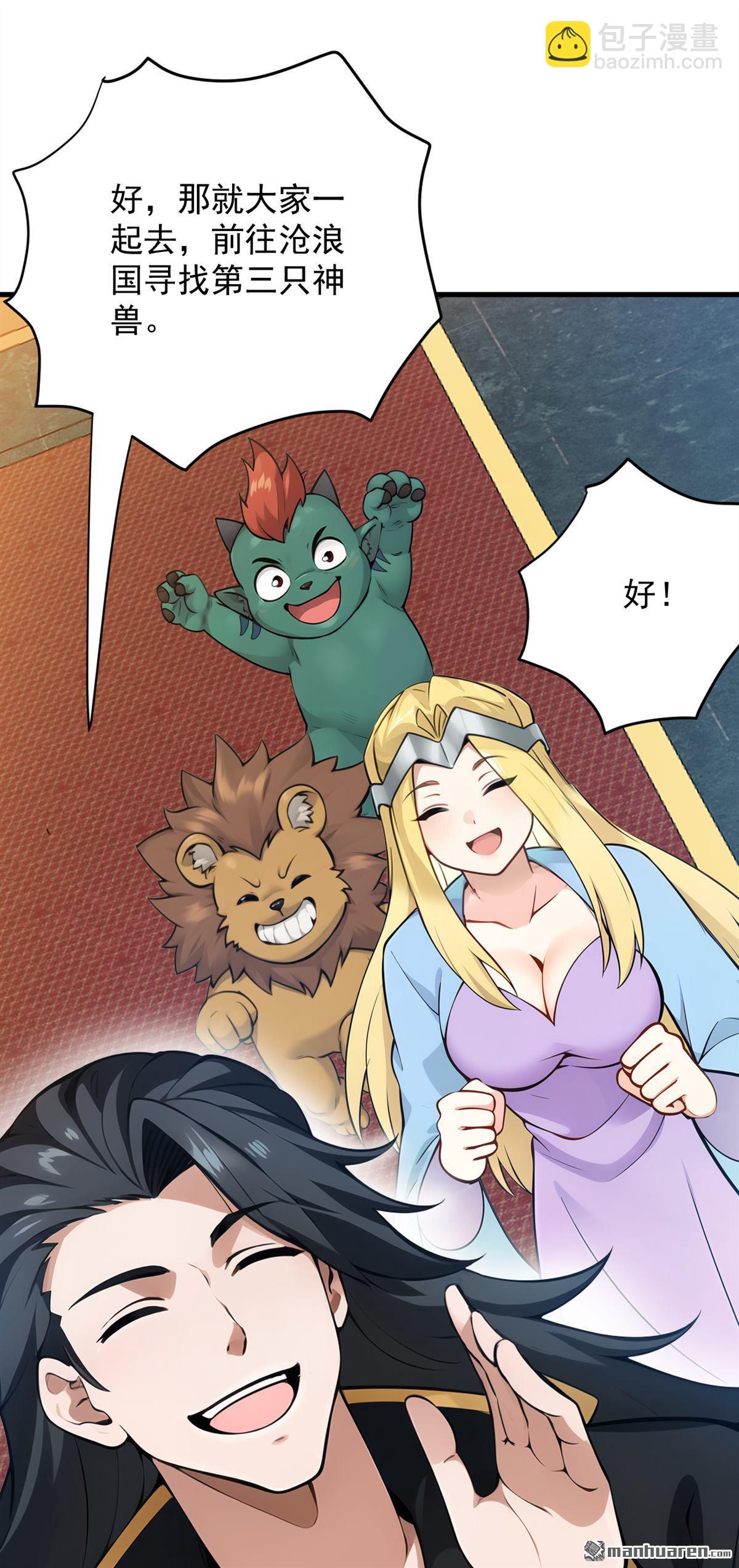 第262回 你别想跑！-第262话