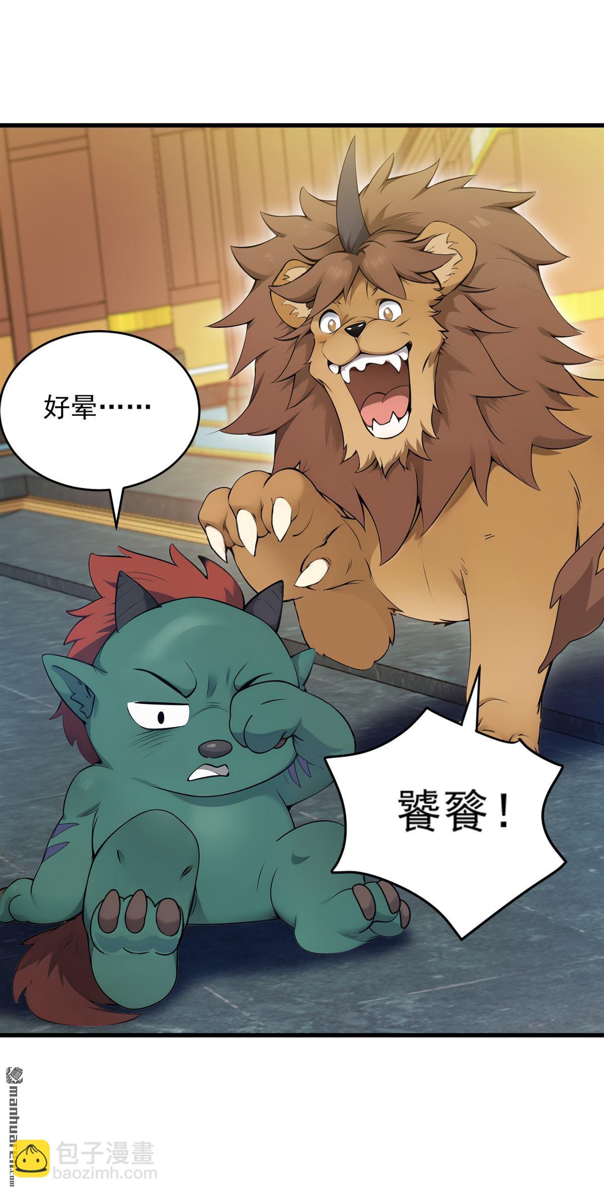 第262回 你别想跑！-第262话