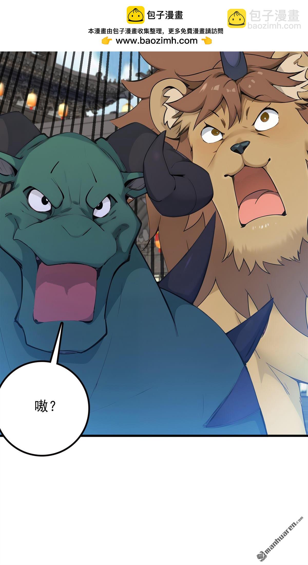 第264回 护国神兽-第264话