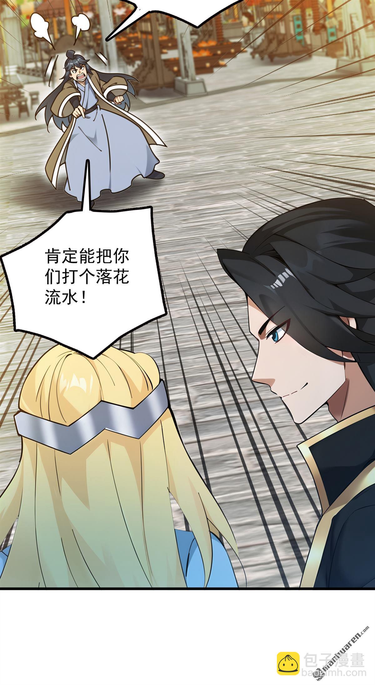 第264回 护国神兽-第264话