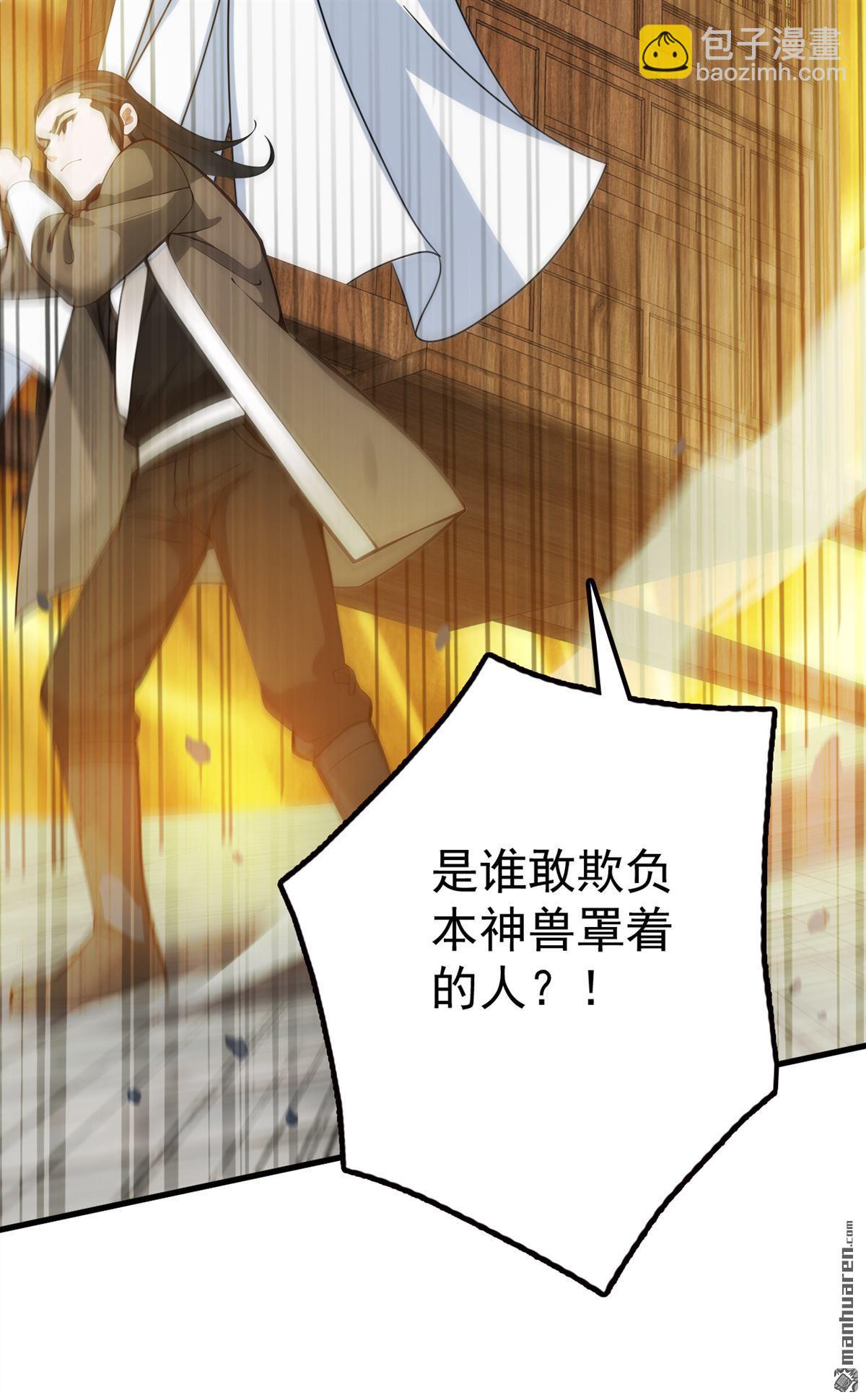 第264回 护国神兽-第264话
