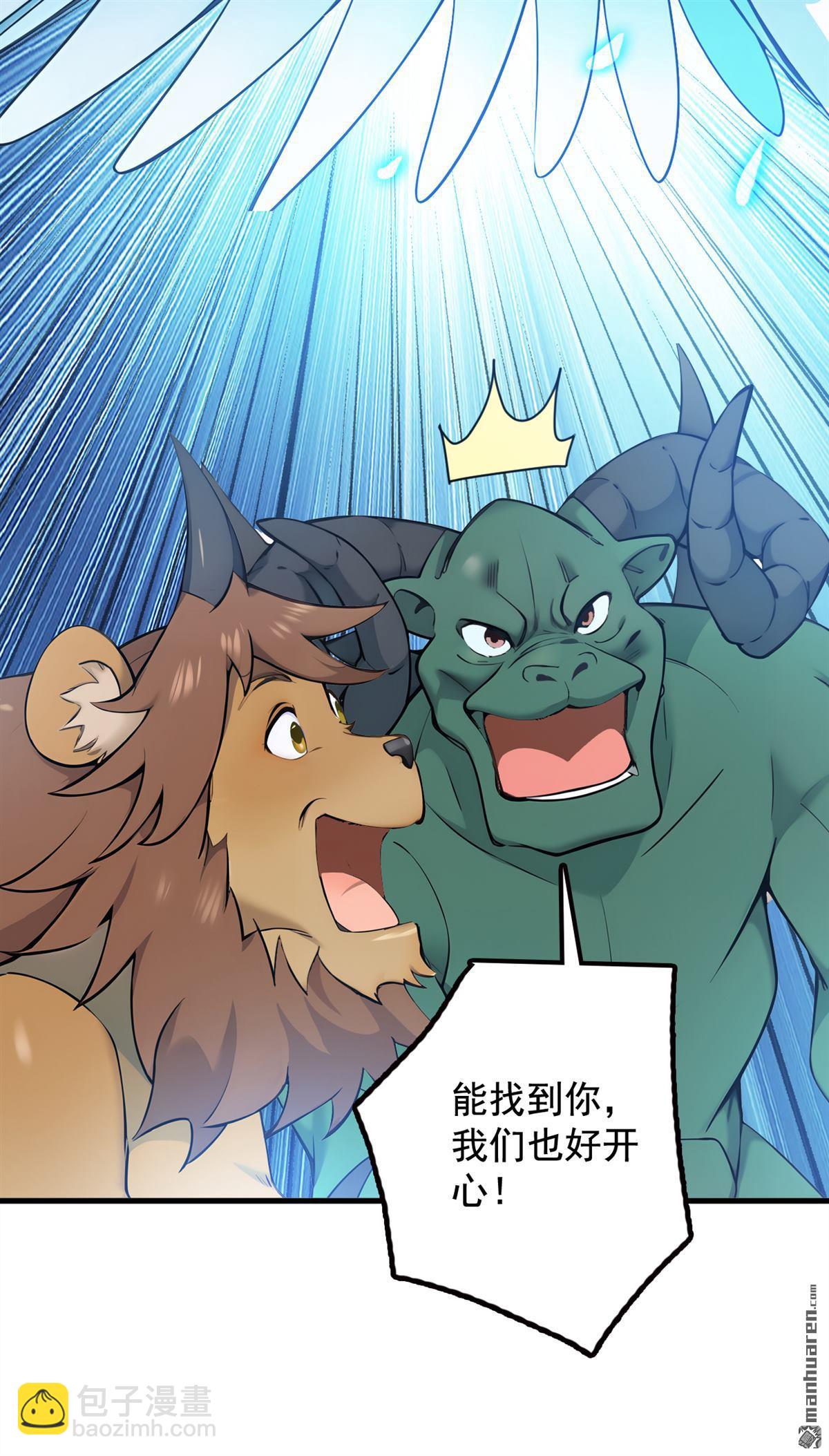 第264回 护国神兽-第264话