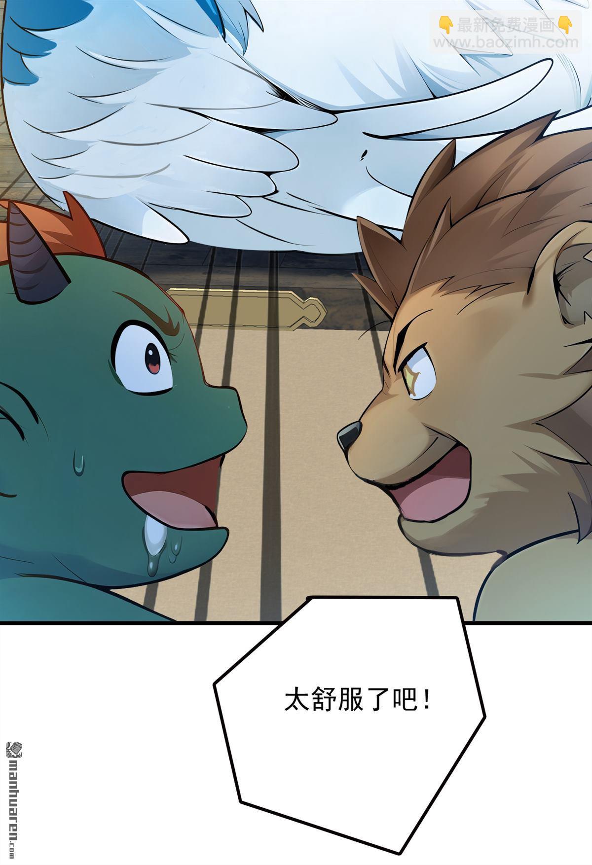 第264回 护国神兽-第264话