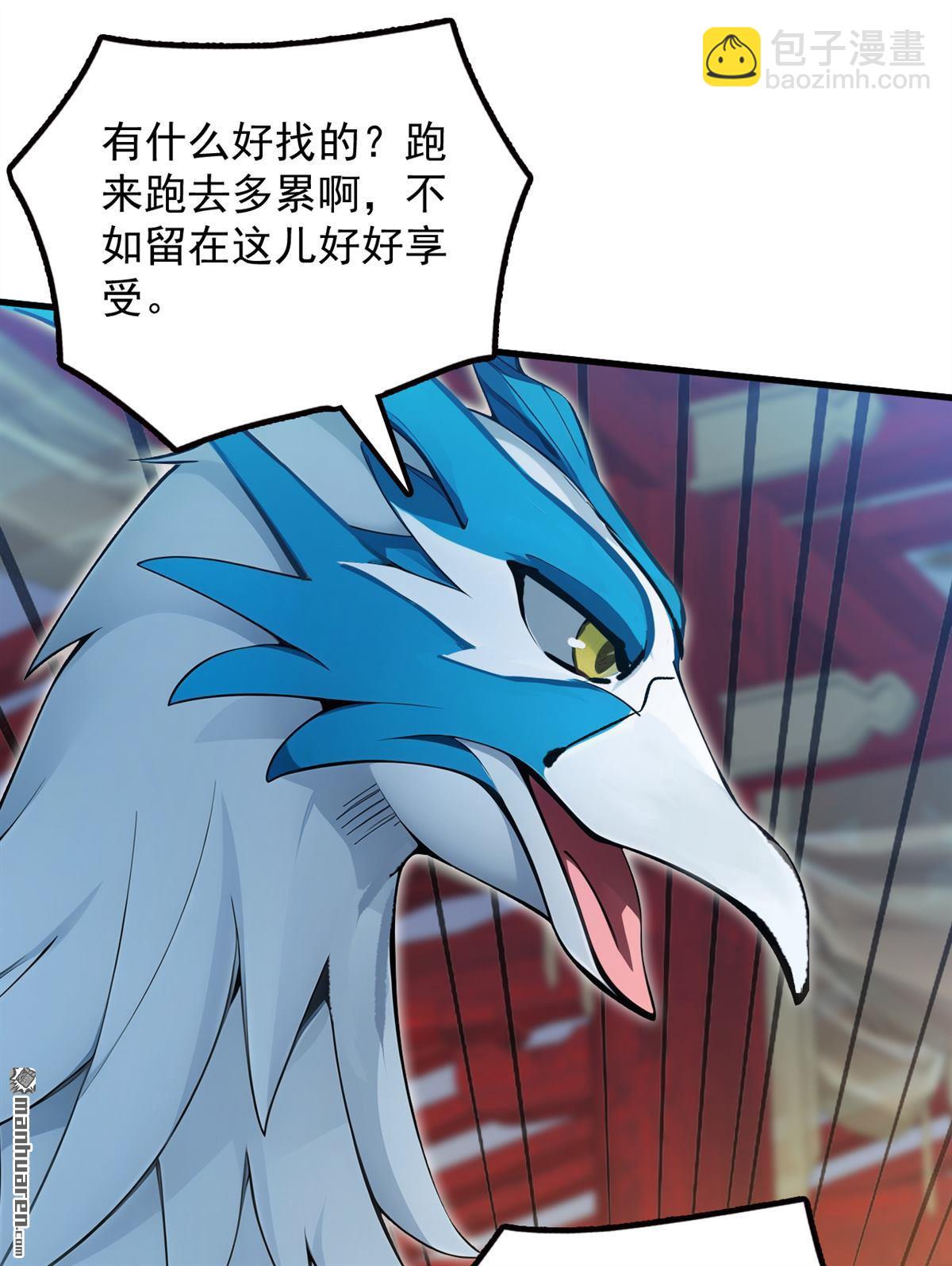 第264回 护国神兽-第264话