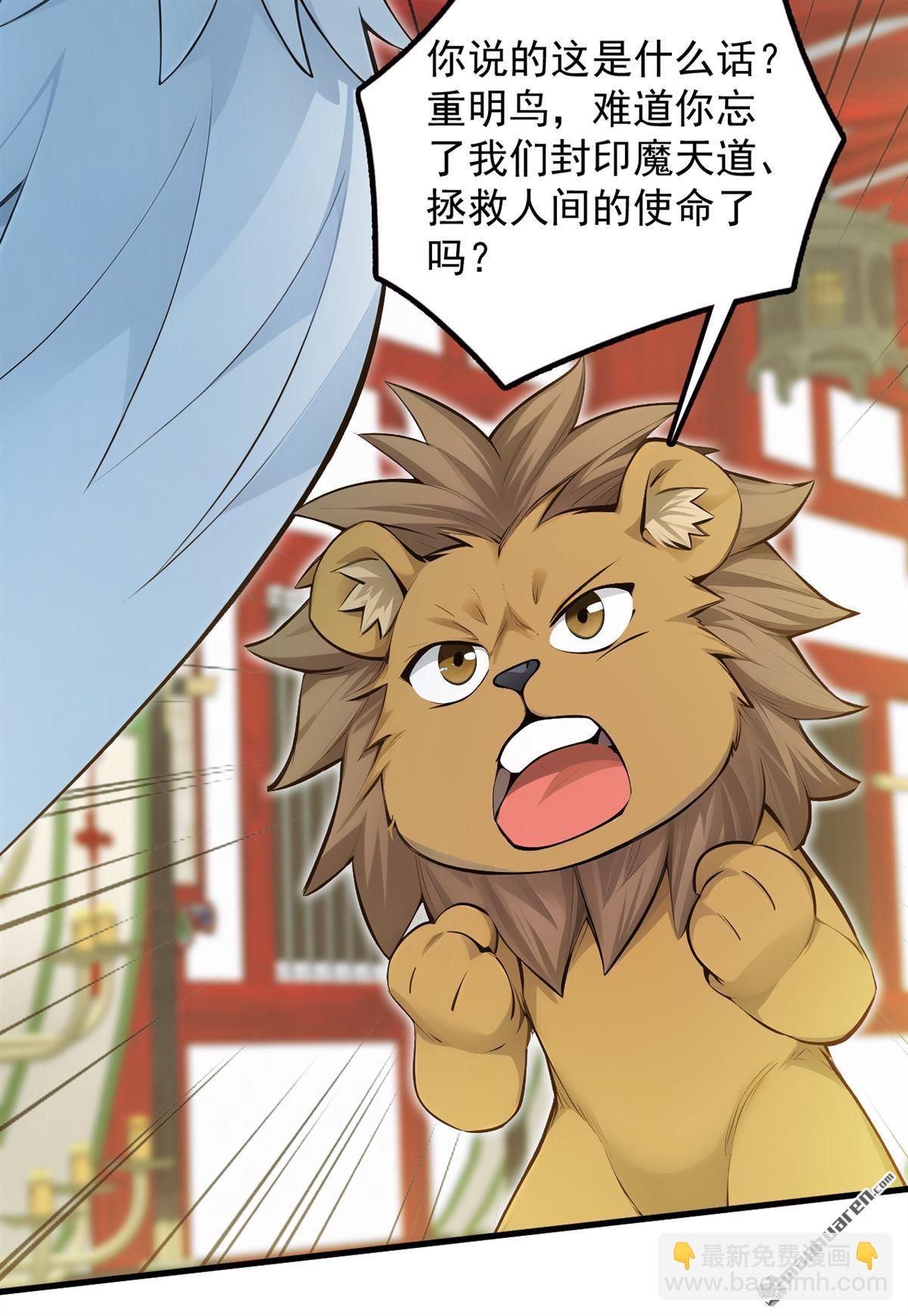 第264回 护国神兽-第264话