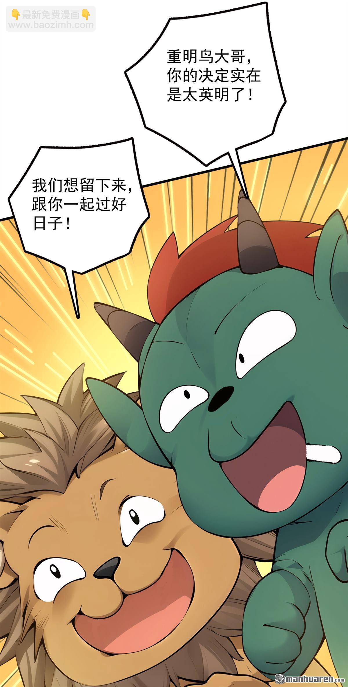 第264回 护国神兽-第264话