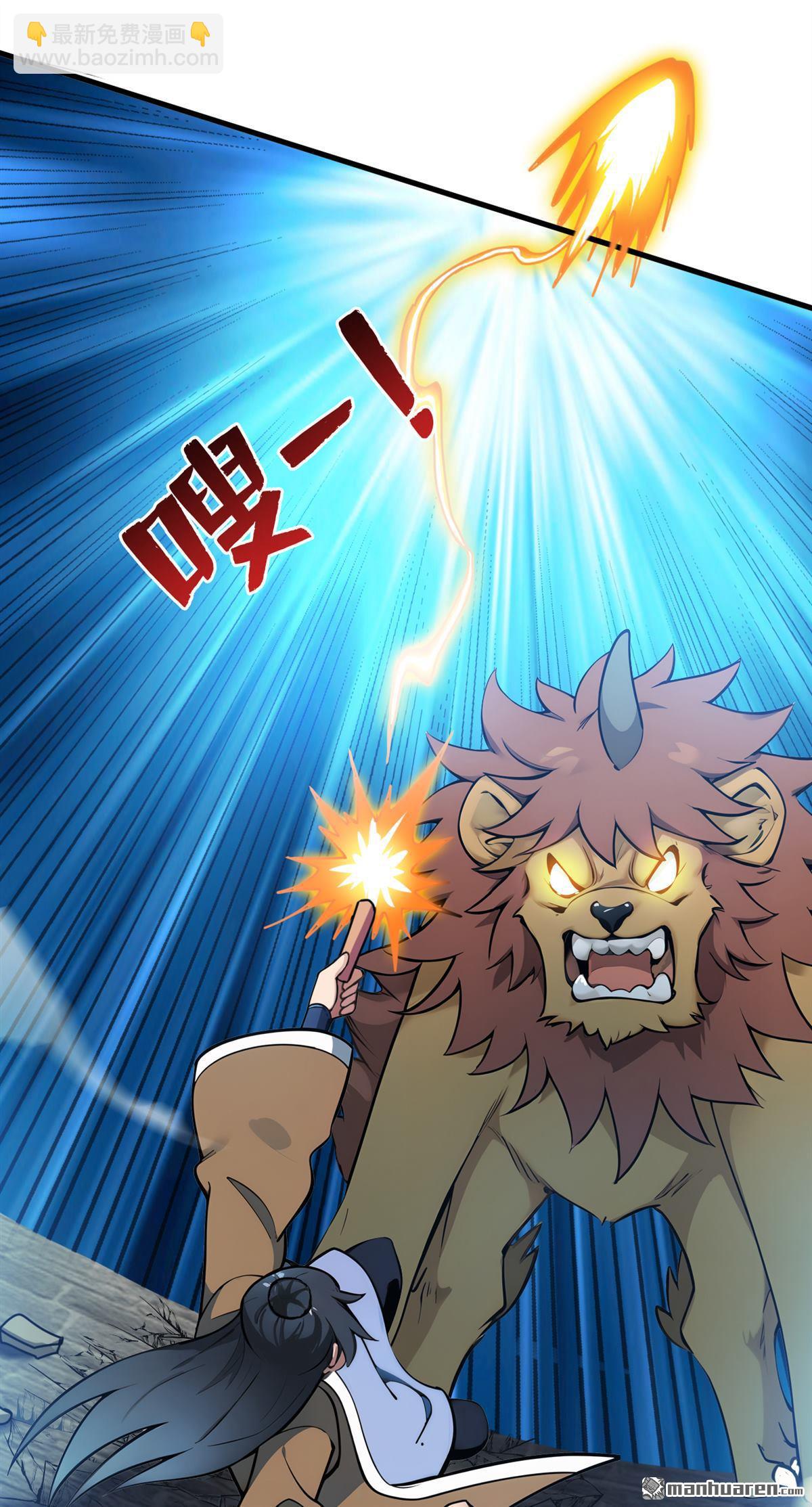 第264回 护国神兽-第264话