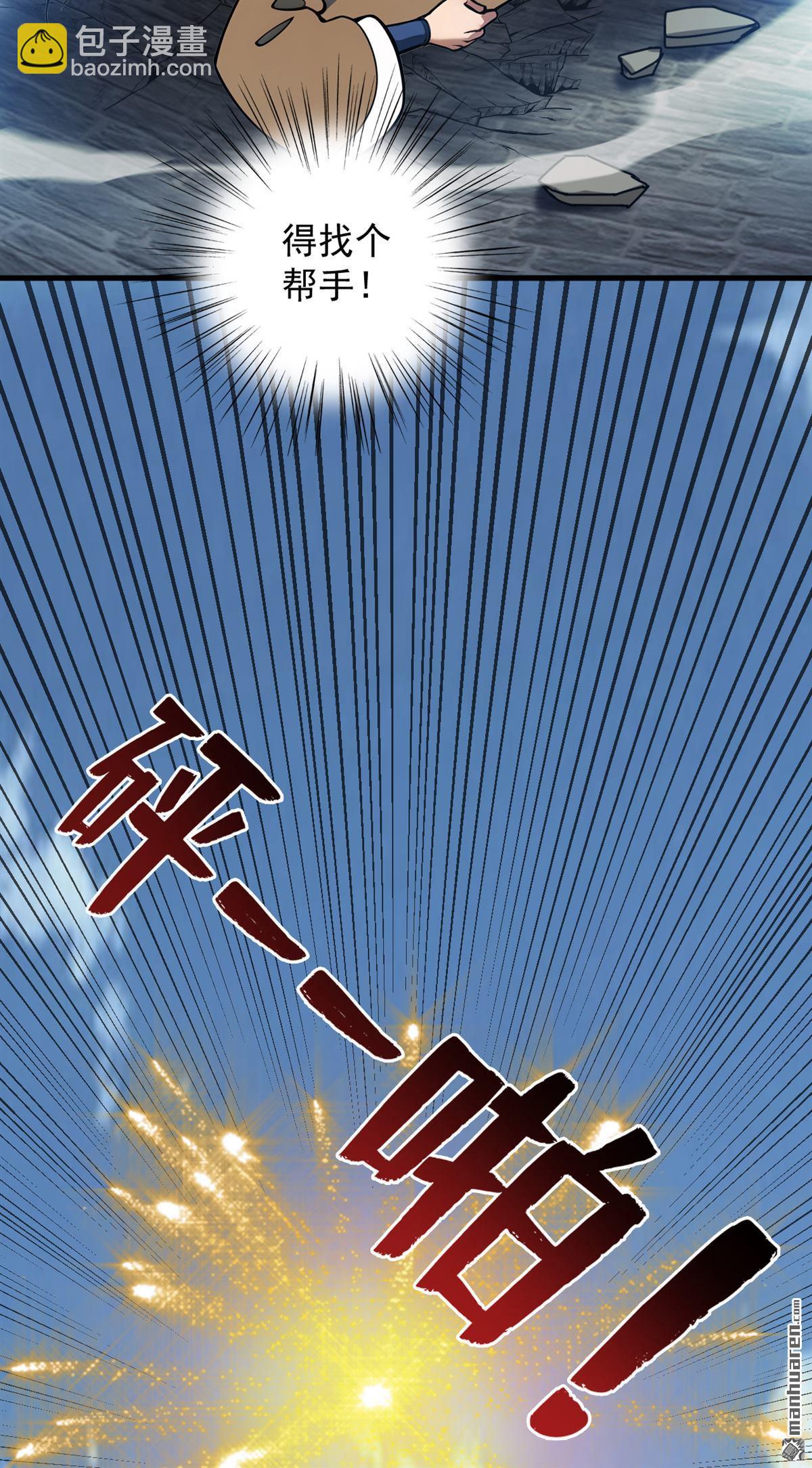 第264回 护国神兽-第264话