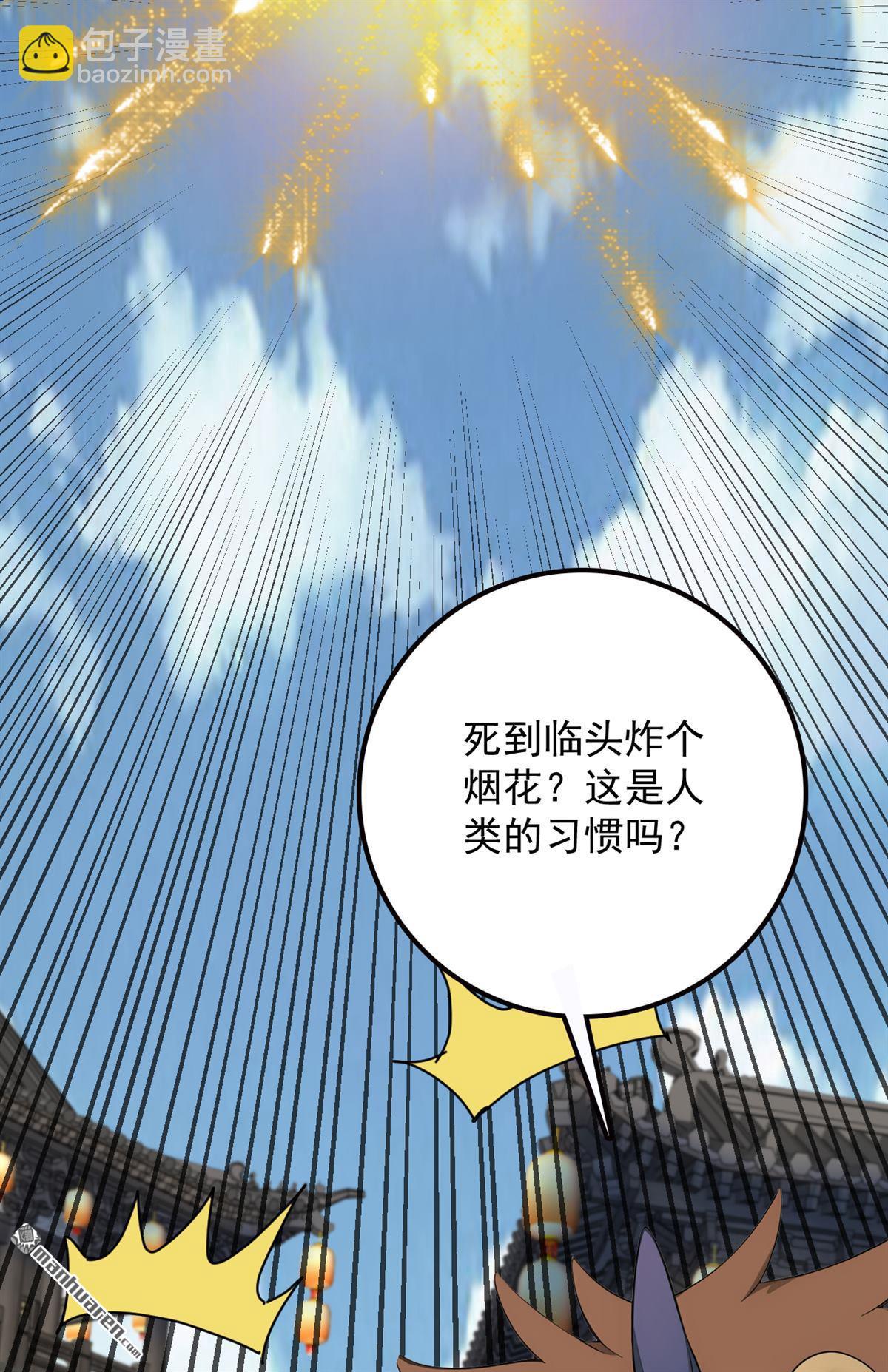 第264回 护国神兽-第264话