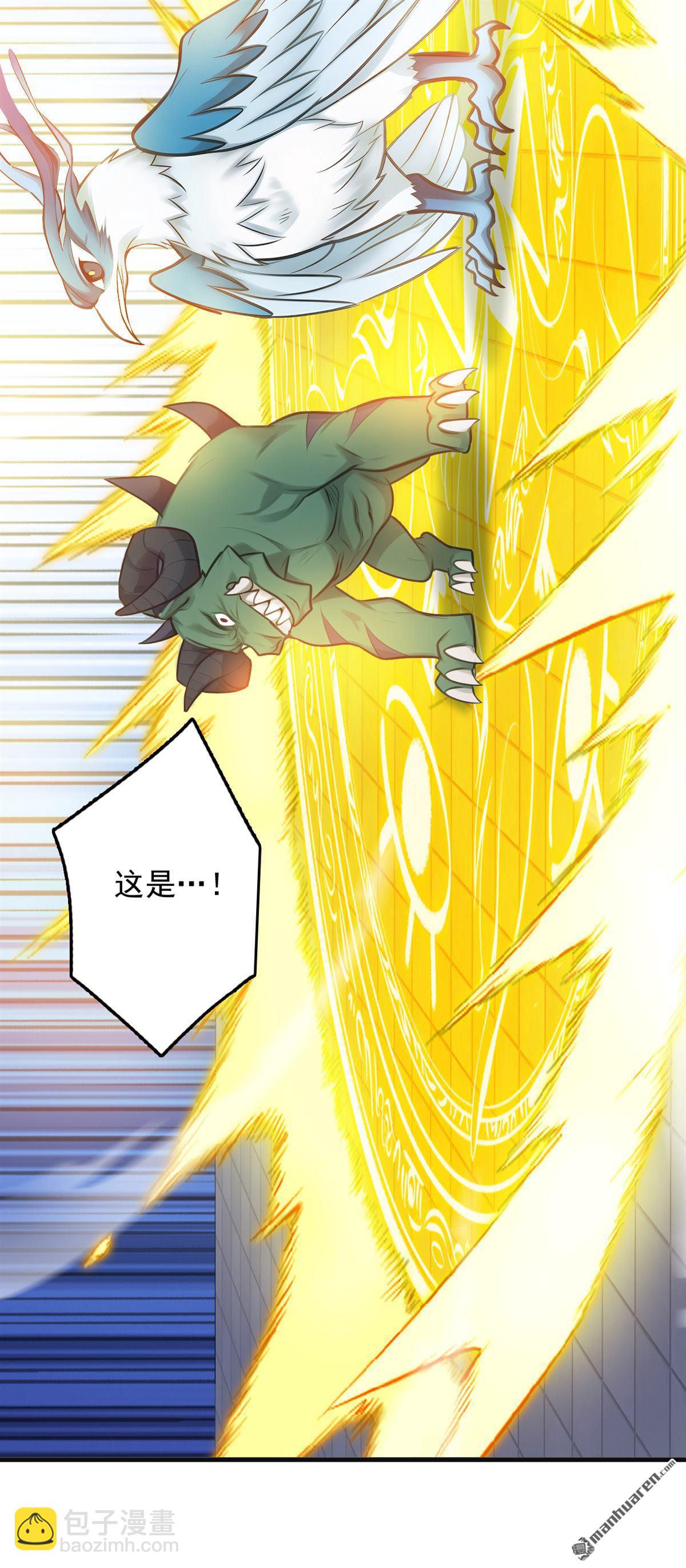 第266回 困神杀阵-第266话