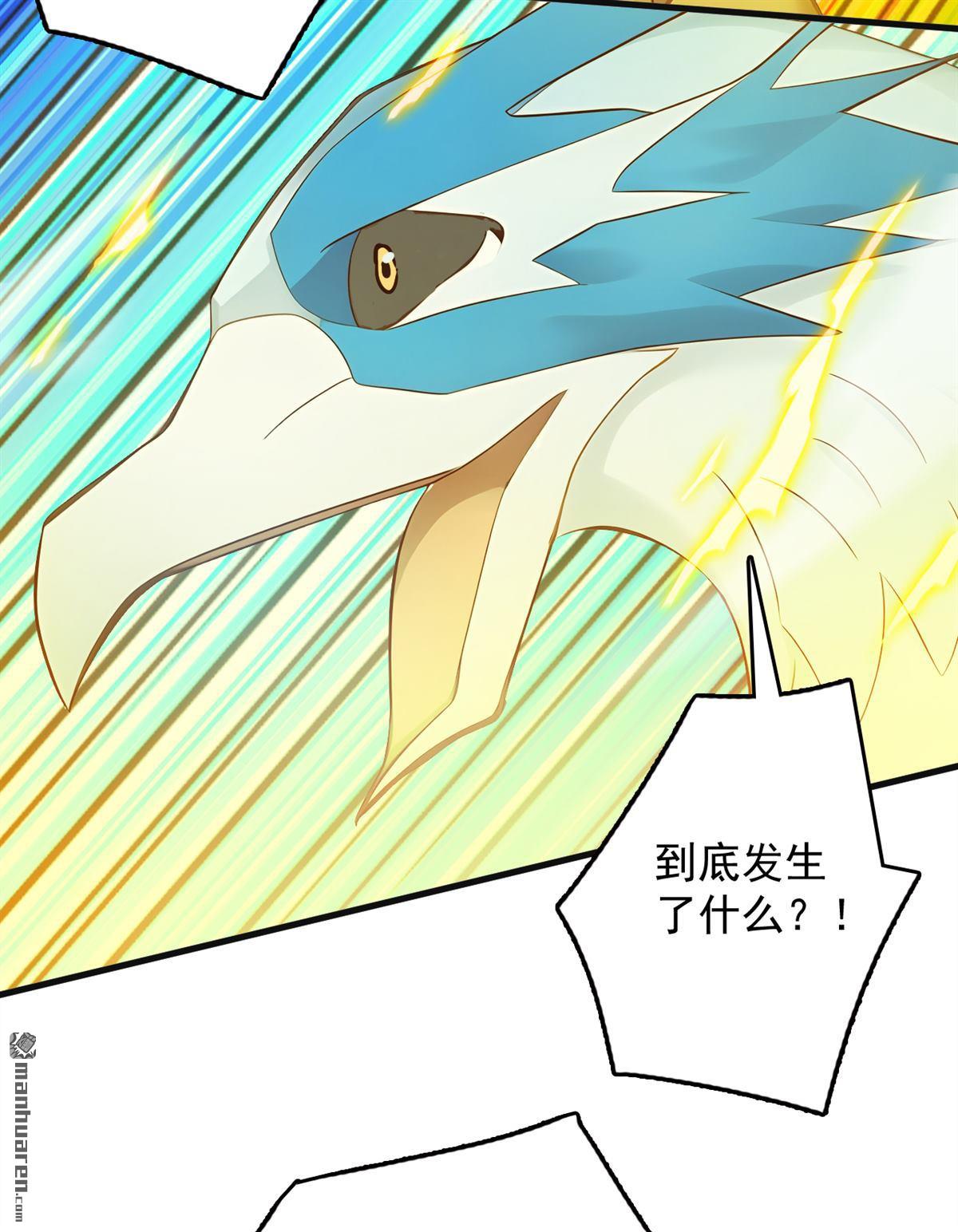 第266回 困神杀阵-第266话