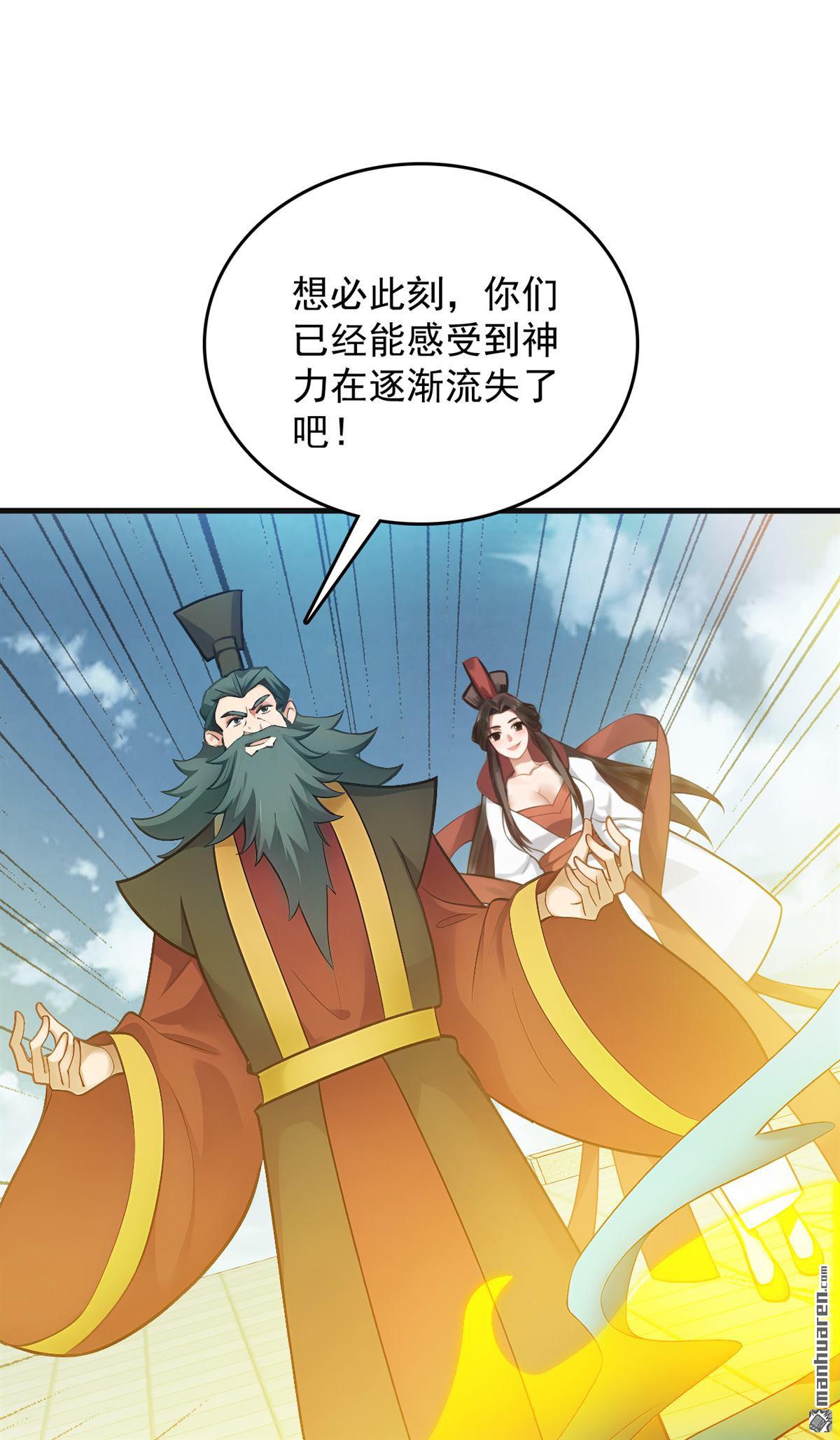第266回 困神杀阵-第266话