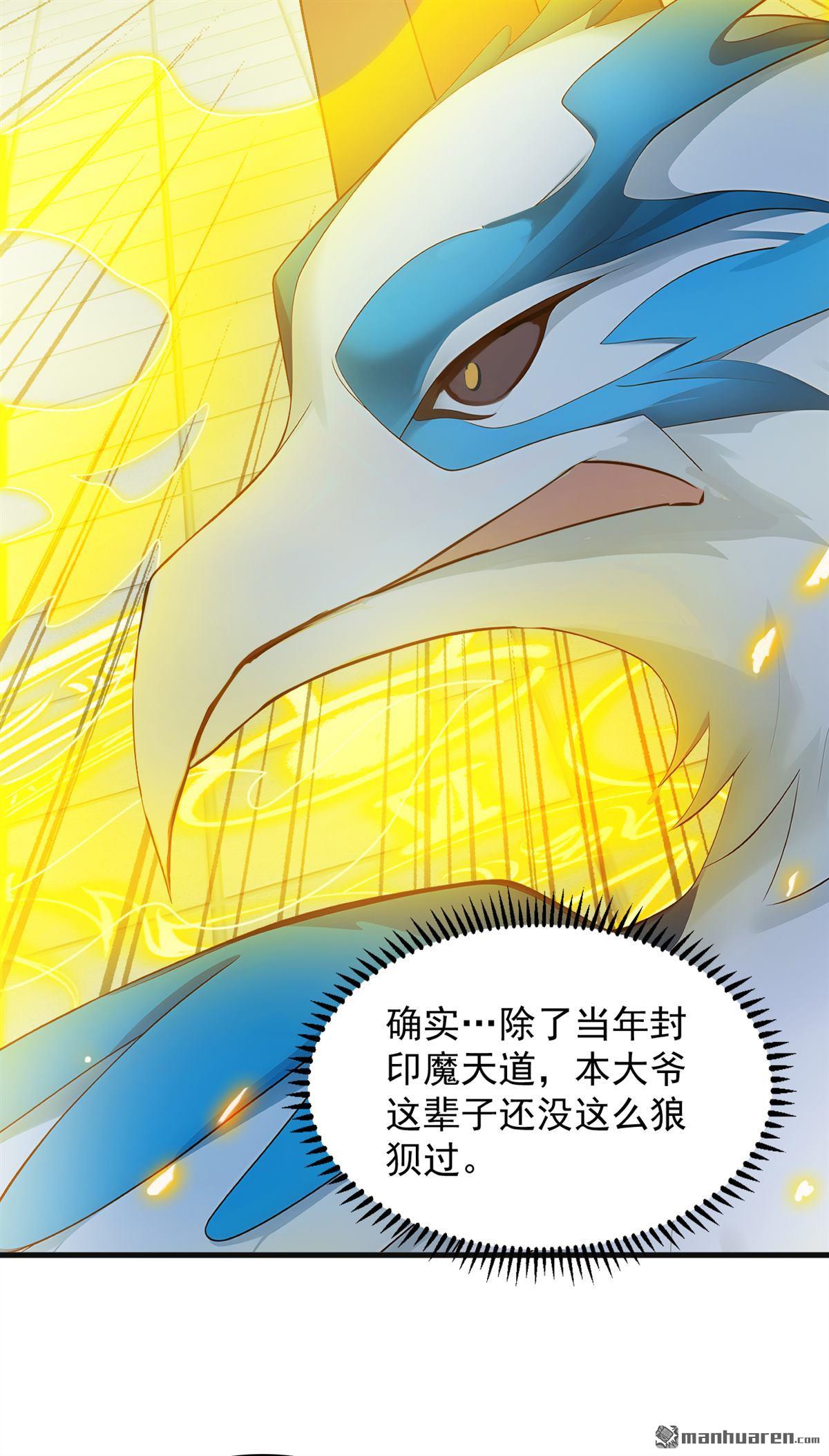 第266回 困神杀阵-第266话