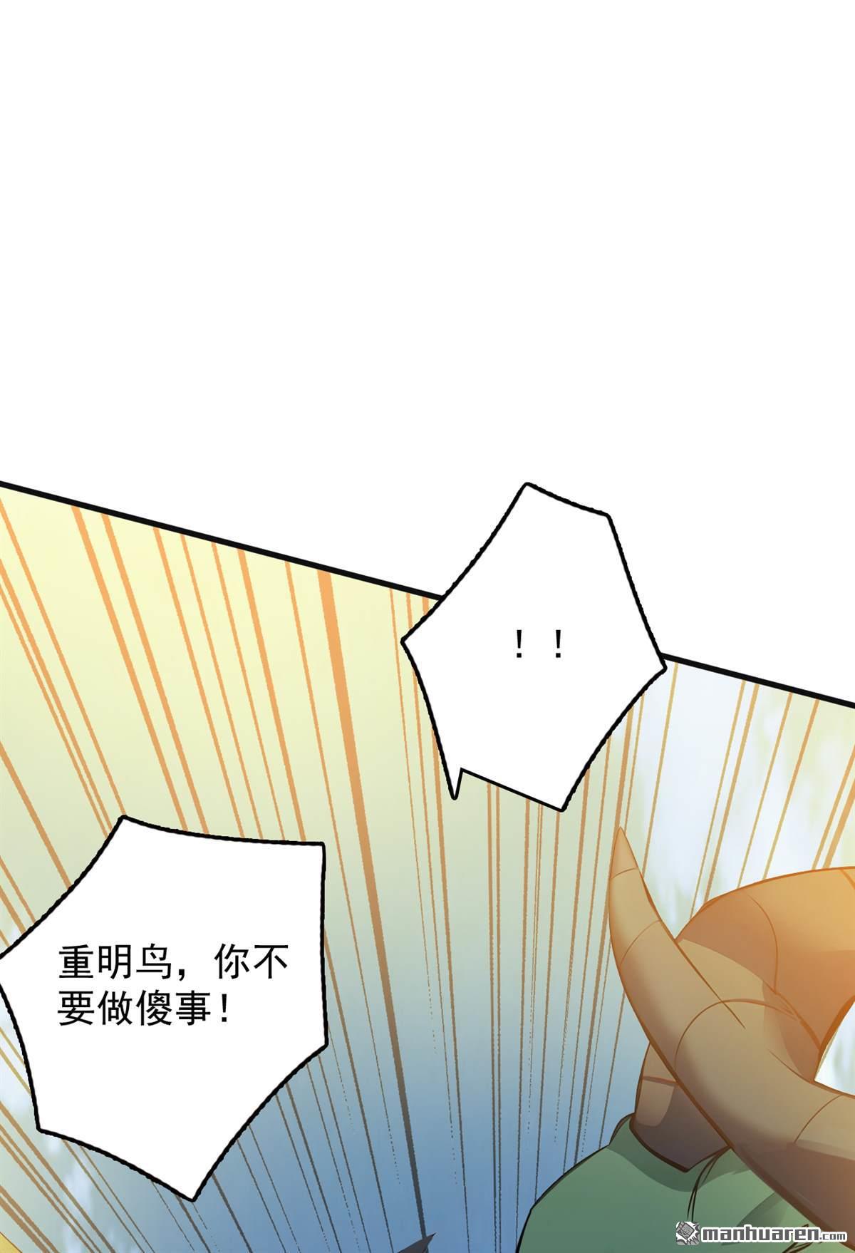 第266回 困神杀阵-第266话