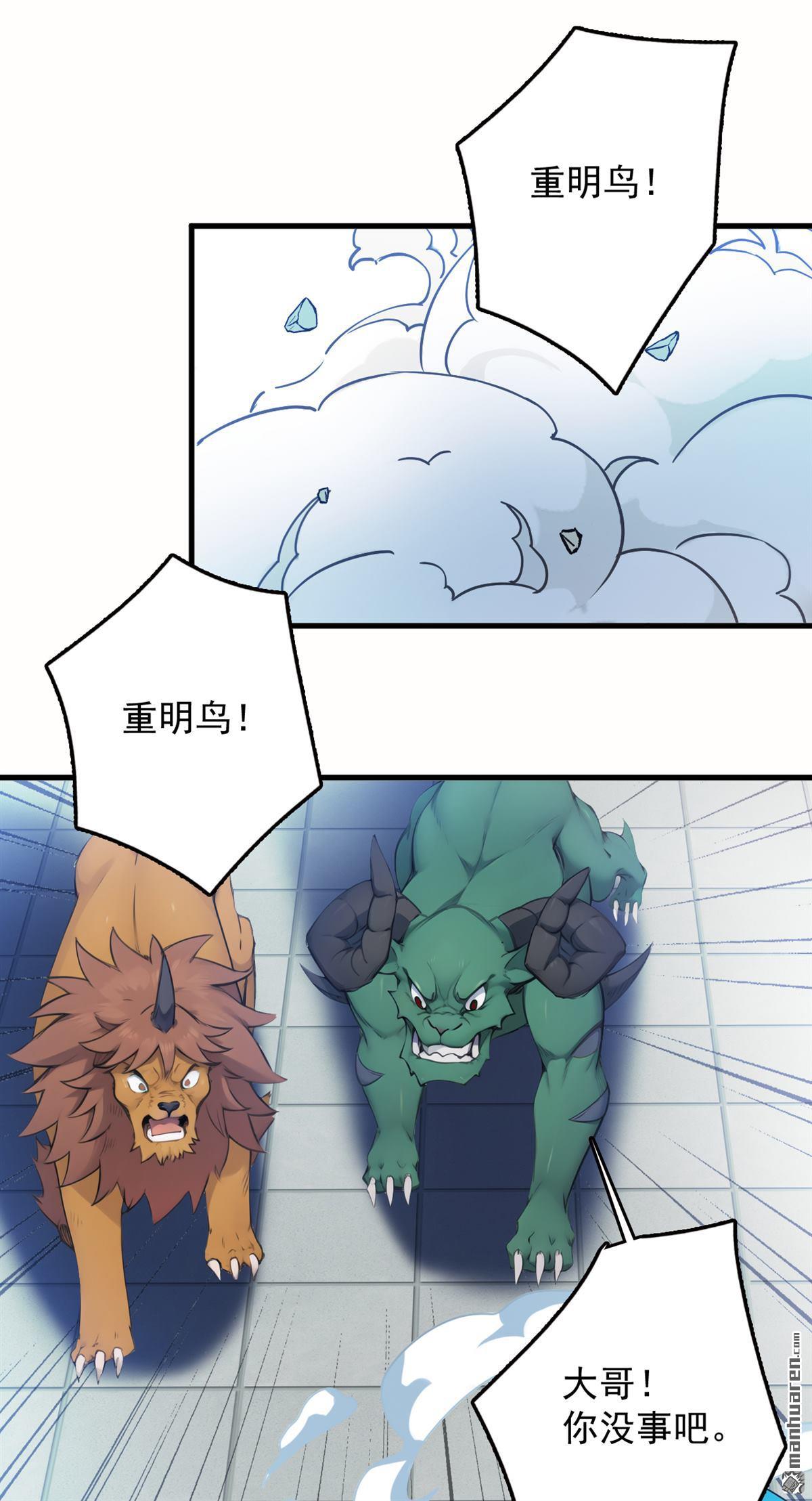第266回 困神杀阵-第266话