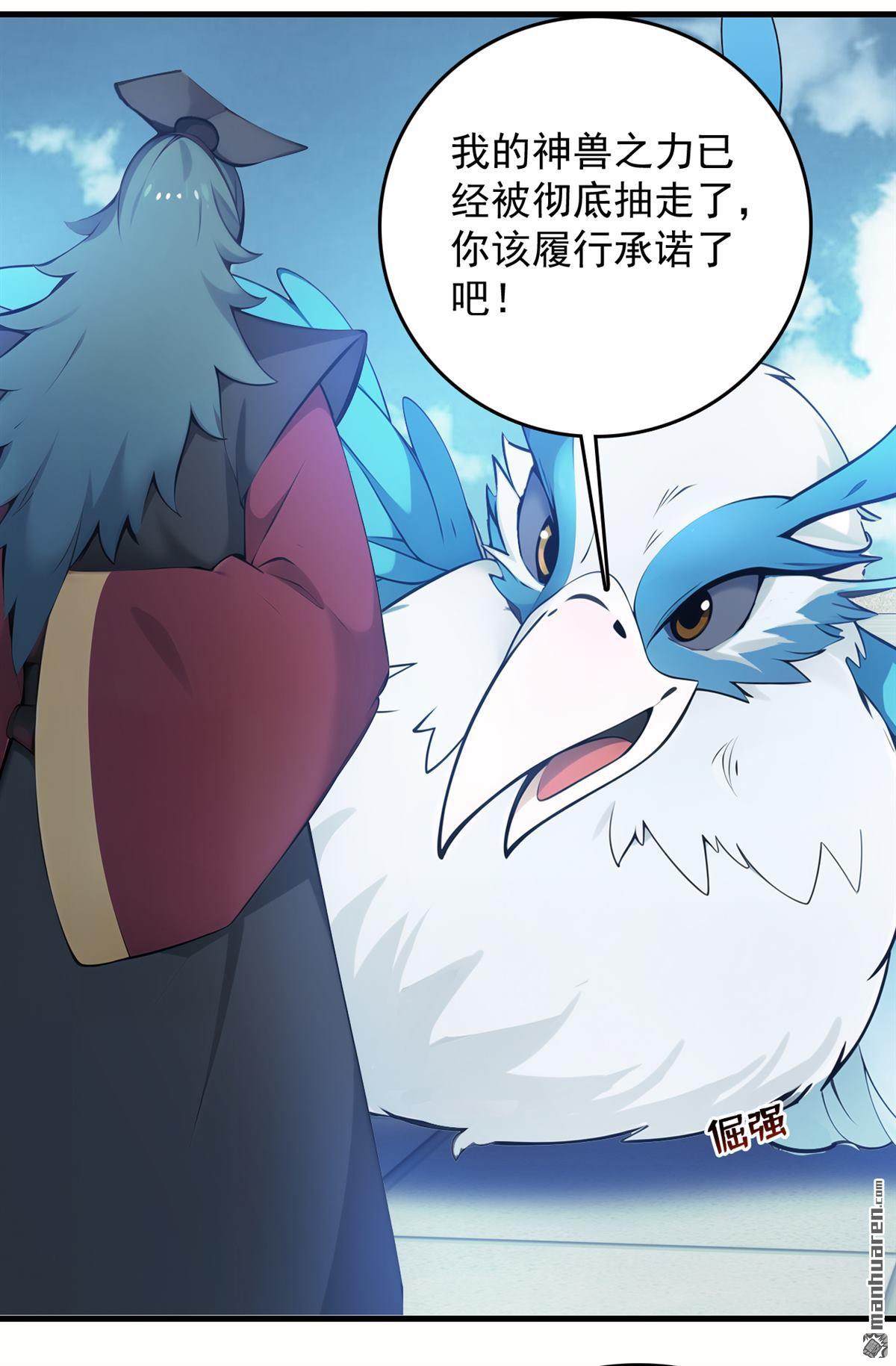 第266回 困神杀阵-第266话