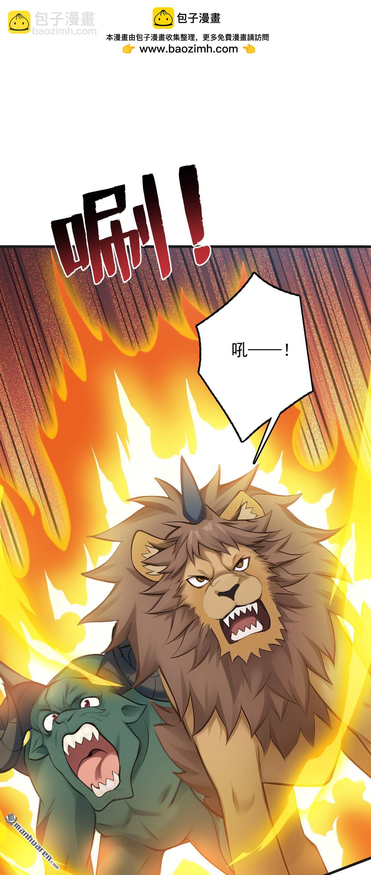 第266回 困神杀阵-第266话
