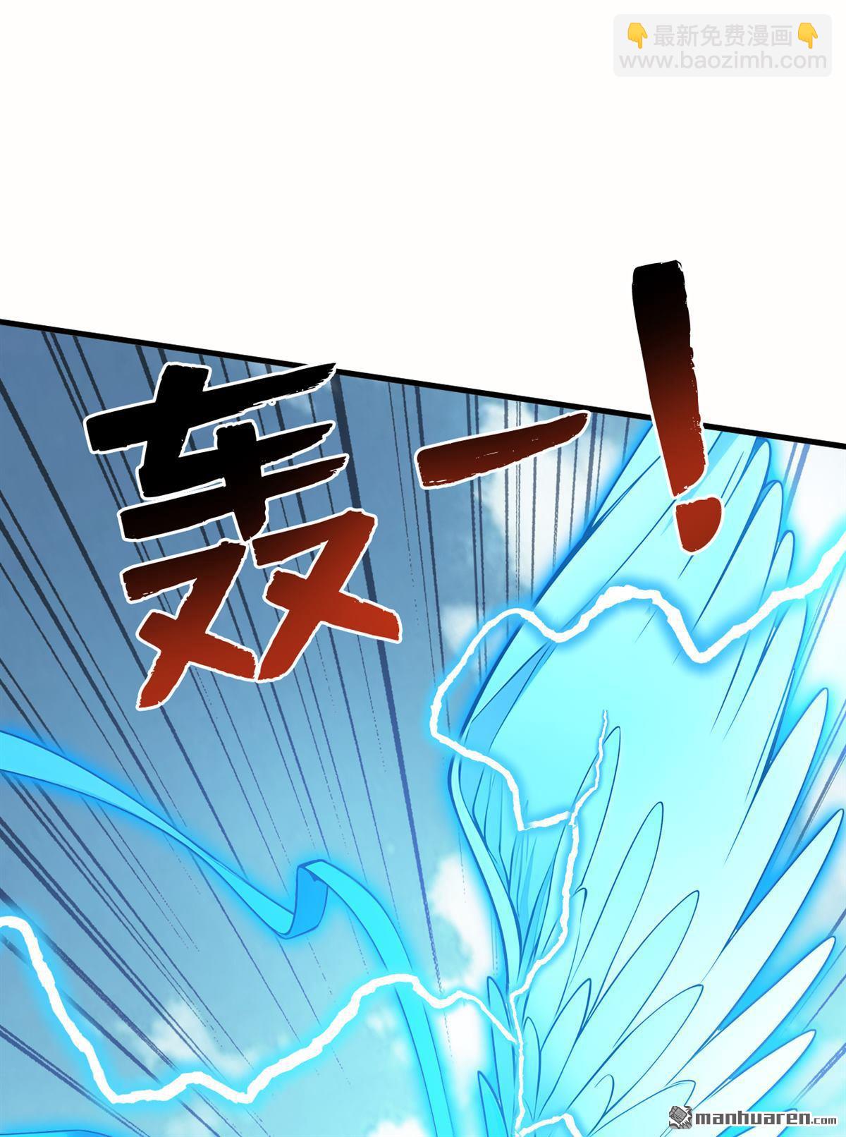 第266回 困神杀阵-第266话