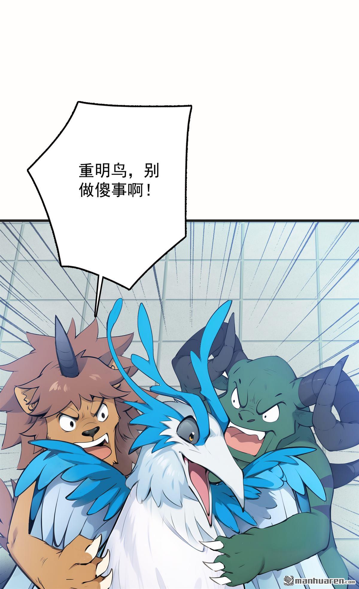 第266回 困神杀阵-第266话
